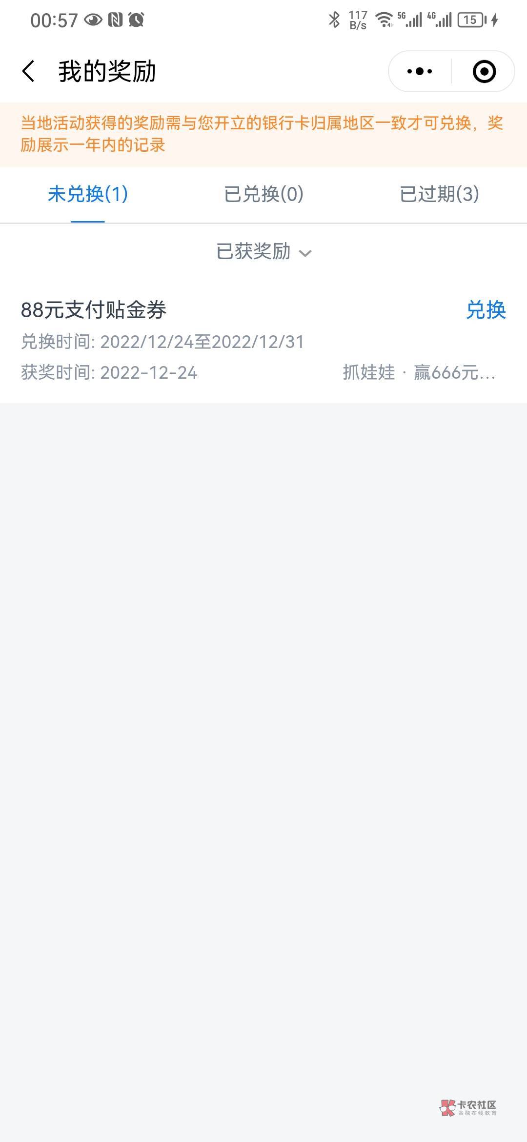 兑换不了，无语

74 / 作者:从今开 / 