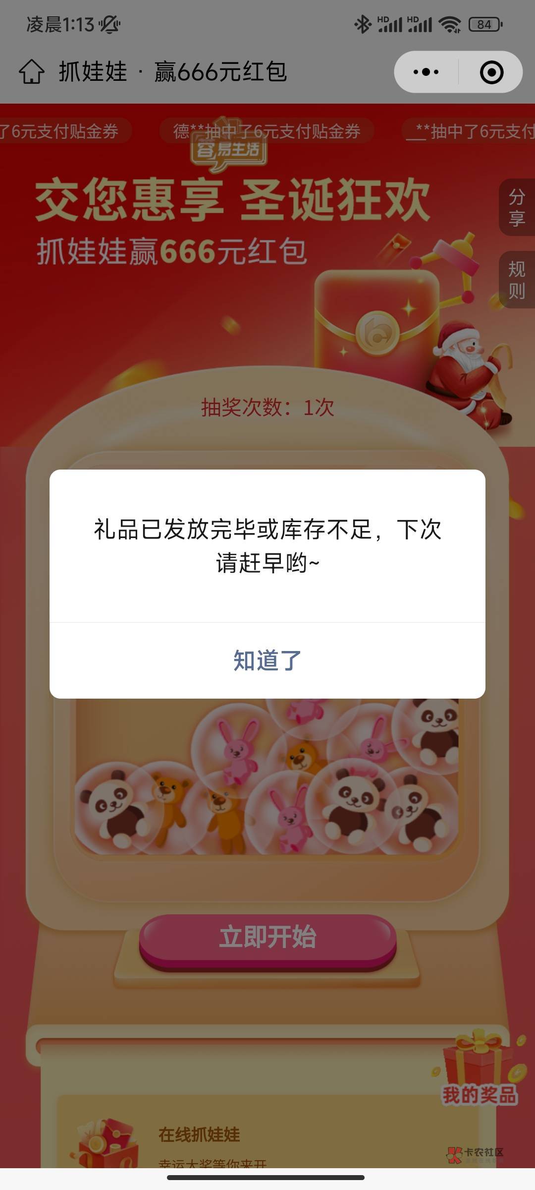 真的无语

34 / 作者:张大侠， / 