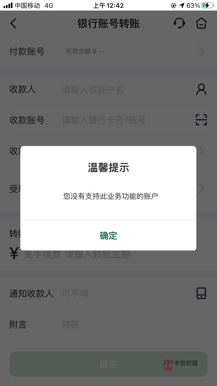 这邮政算是封了么，不能给支付宝充值，邮政app显示账户正常，但是没了转账功能，用美85 / 作者:东风快递发射员 / 