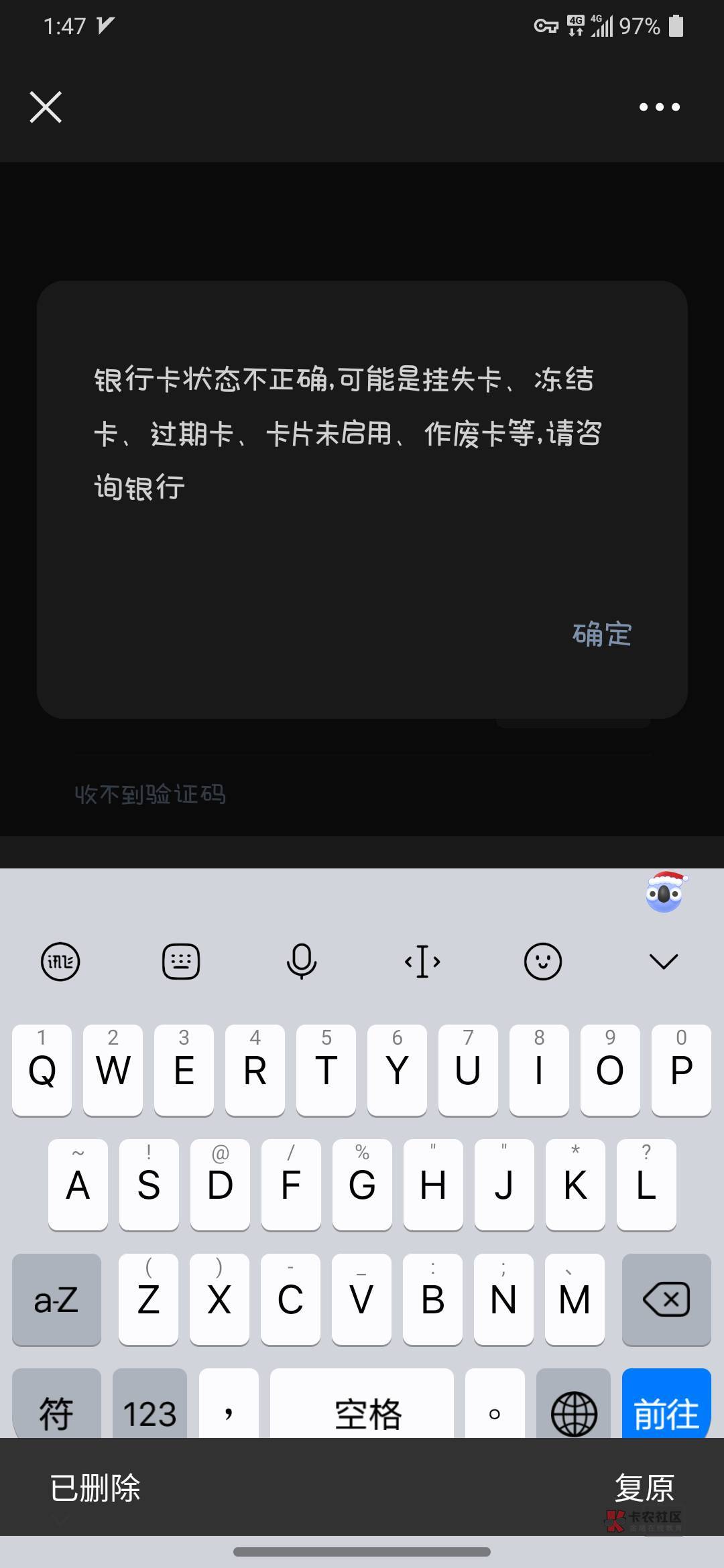 平安二类电子卡，现在绑定不上微信了吗

35 / 作者:佛前花 / 