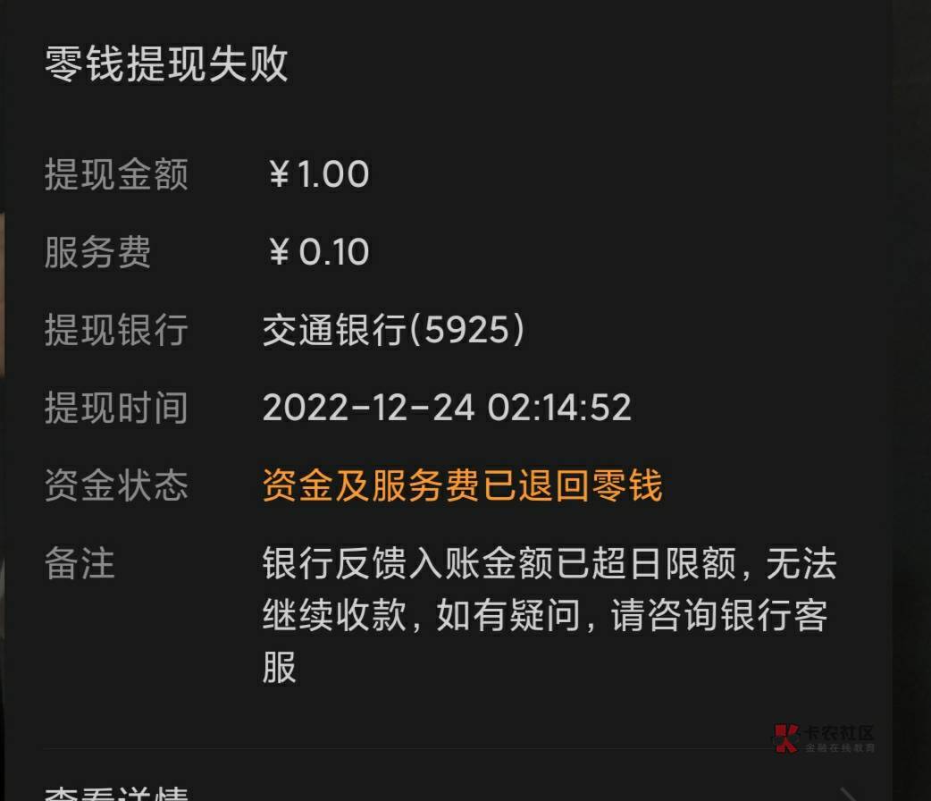 新开的娇娇卡。支付宝提现提不去是为啥。
另外一张以前开的就能提进去。都是二类电子46 / 作者:毛毛毛我要毛 / 