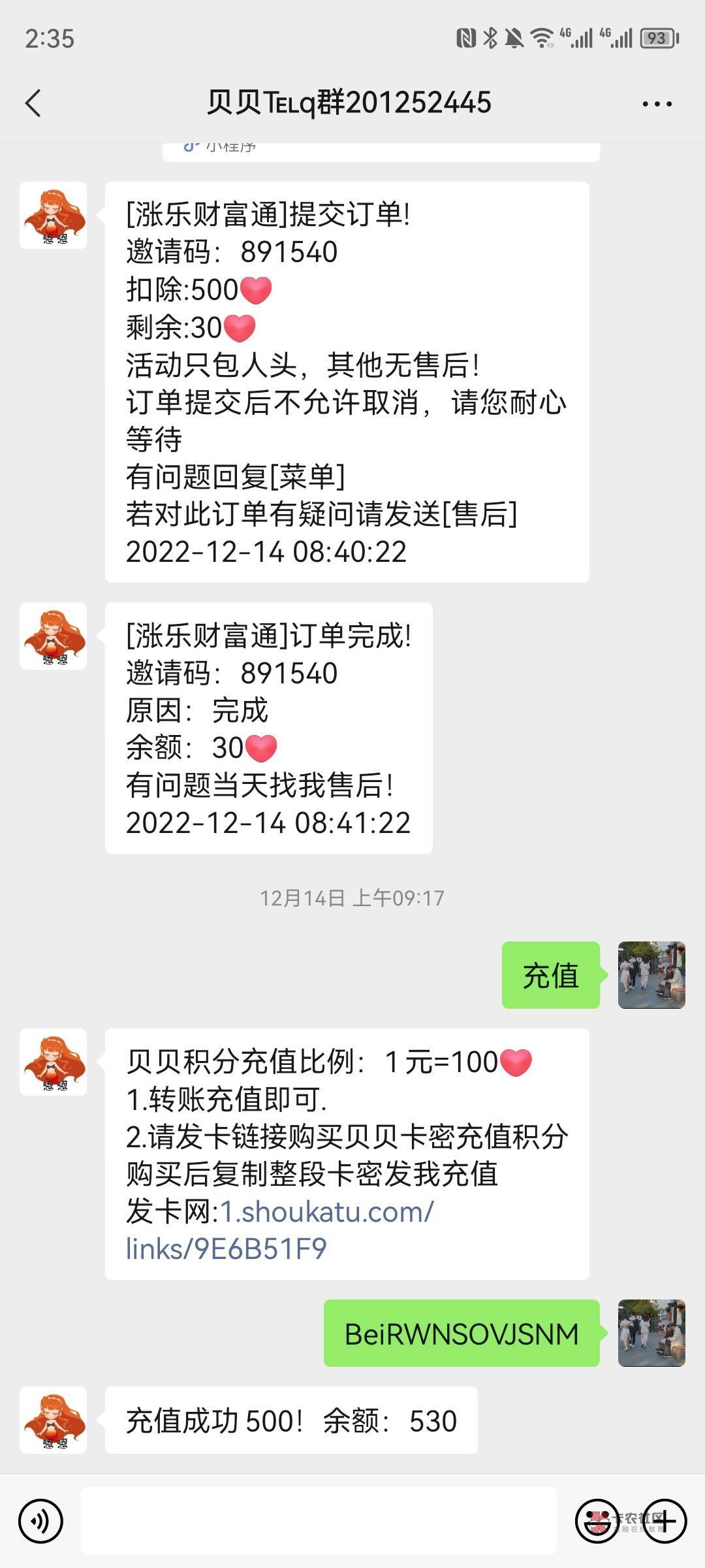 涨乐财富邀请人这个莫名其妙的多了一个10   我当初就拉了一次然后就领了一次  已经用23 / 作者:南溪溪溪 / 