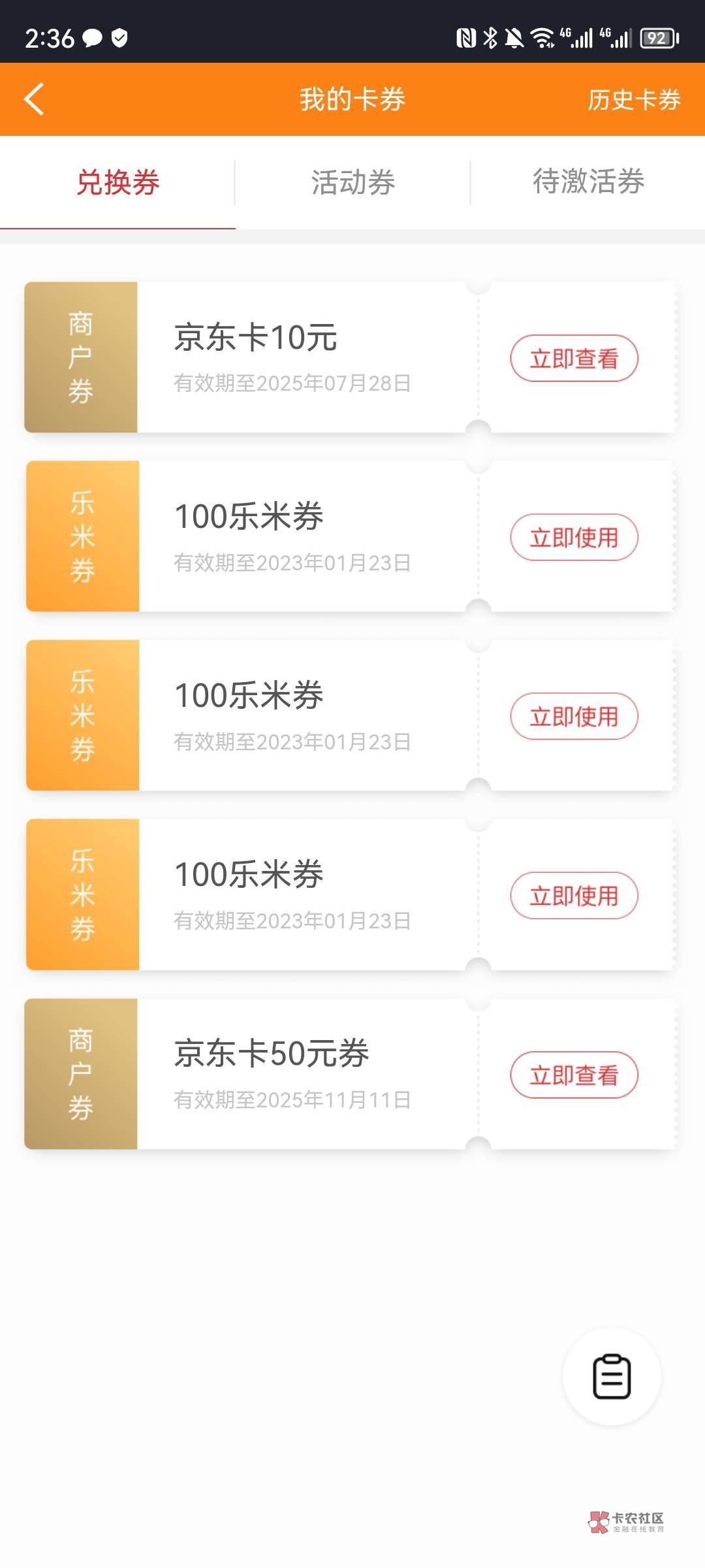 涨乐财富邀请人这个莫名其妙的多了一个10   我当初就拉了一次然后就领了一次  已经用97 / 作者:南溪溪溪 / 