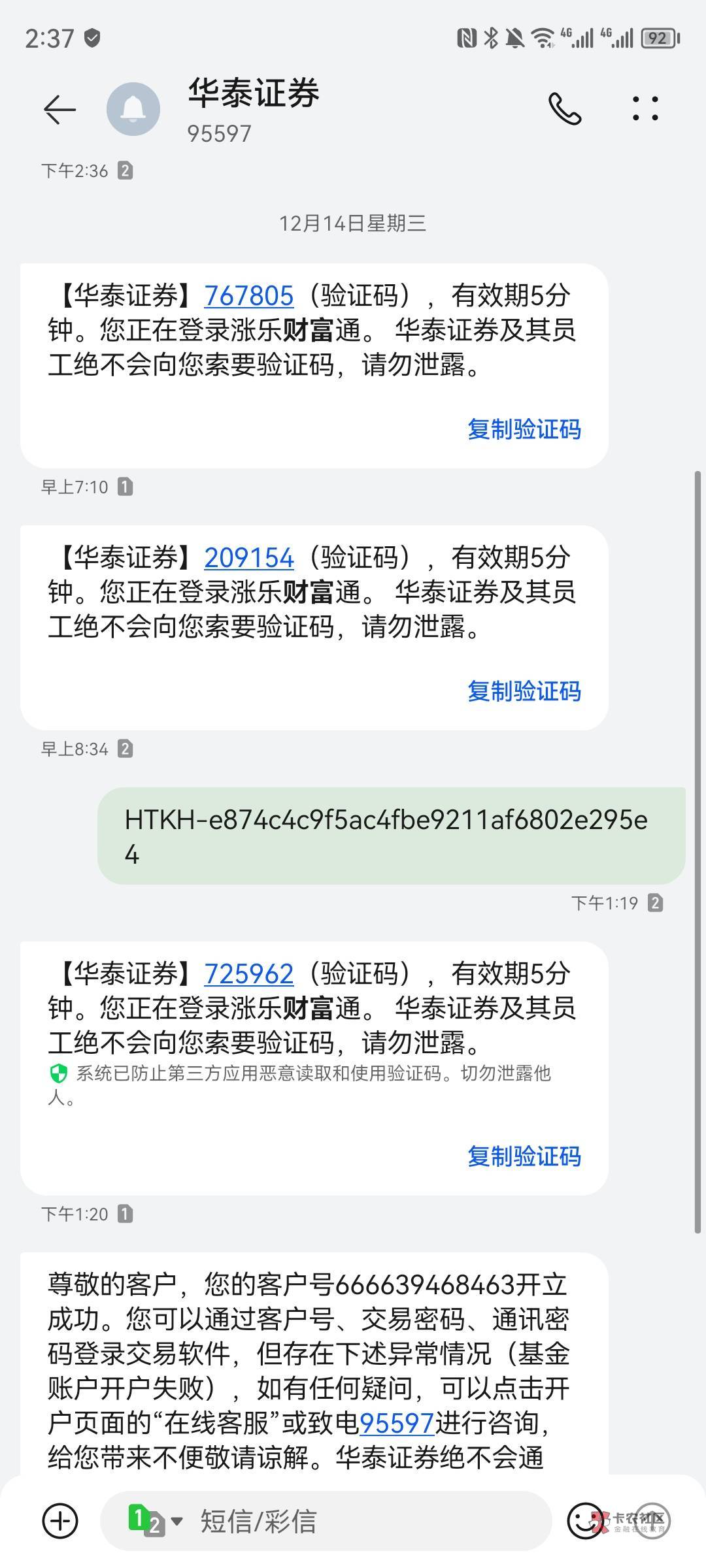 涨乐财富邀请人这个莫名其妙的多了一个10   我当初就拉了一次然后就领了一次  已经用64 / 作者:南溪溪溪 / 