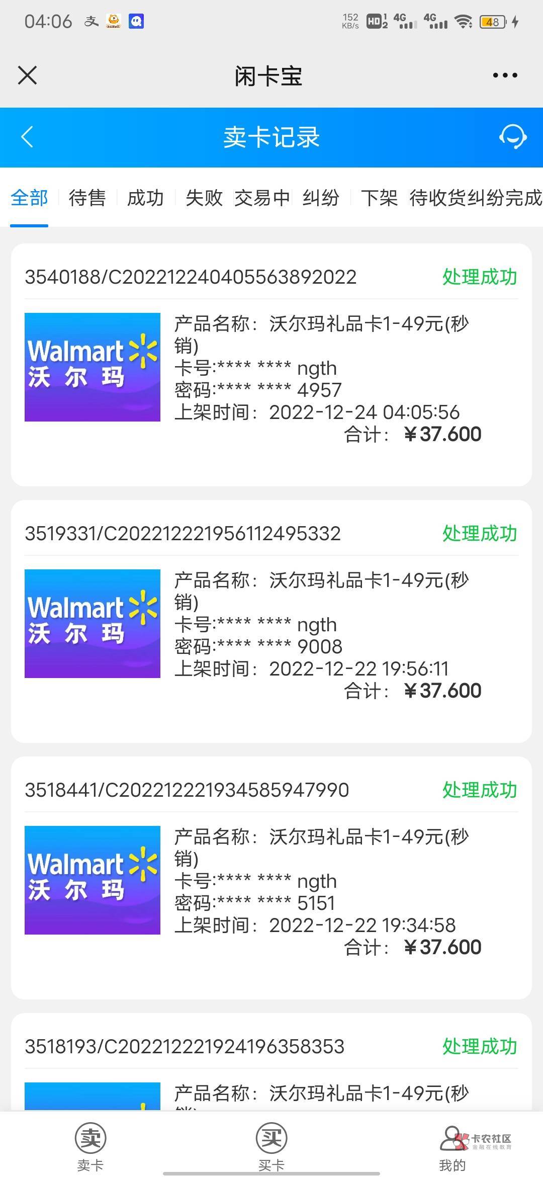前天京东没发货，晚上10点看了也没发，刚刚看了一下发货了。挂上去直接秒，没发货的可11 / 作者:Pzlg / 