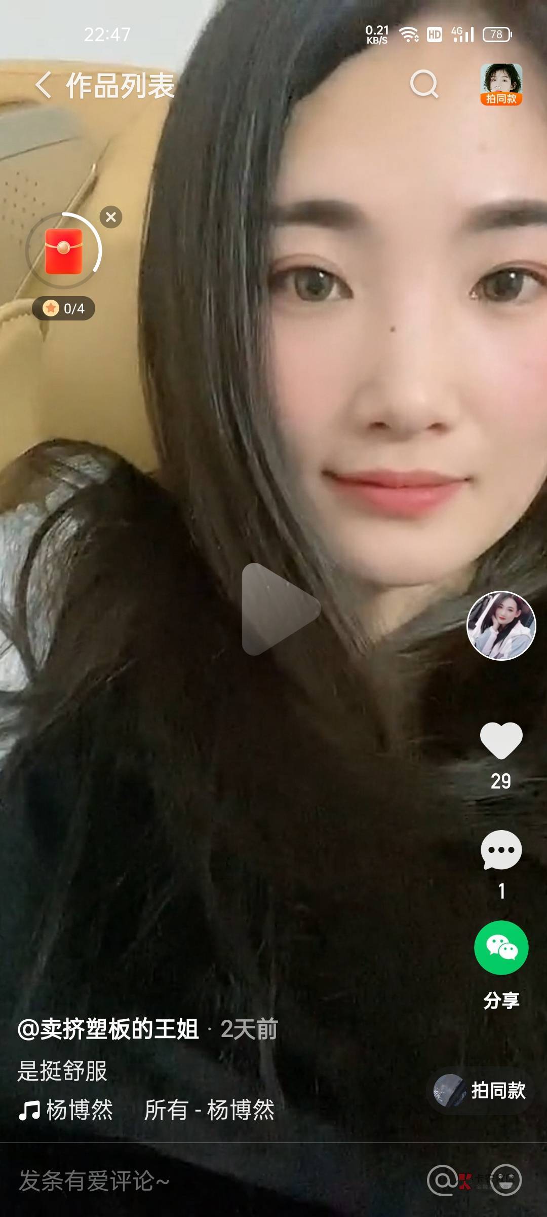 刚醒，做梦了，梦见开着坦克去打仗，一炮一炮轰对面老特么爽了，后悔没当兵啊

50 / 作者:撸毛11 / 