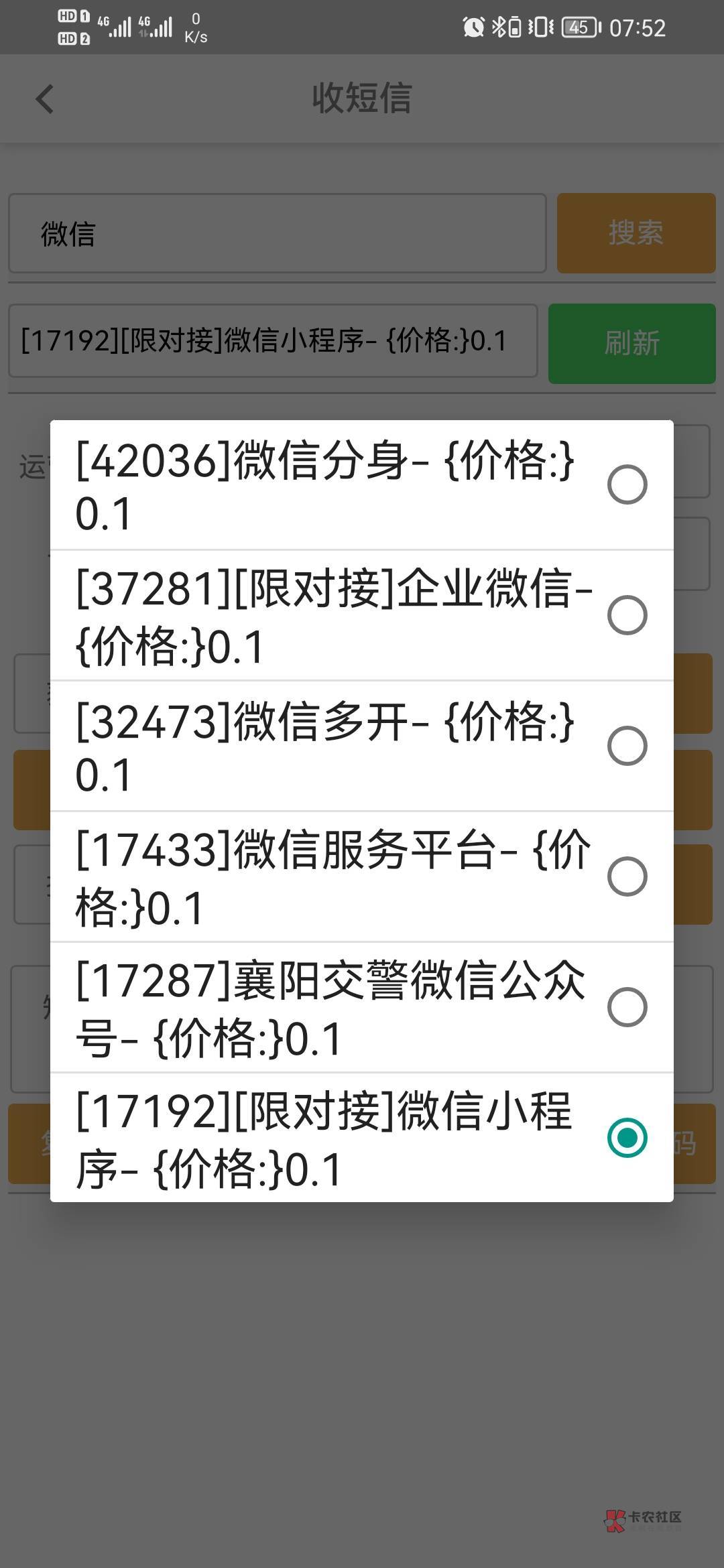 这能接码搞吗，没手机号

44 / 作者:太难了2020 / 