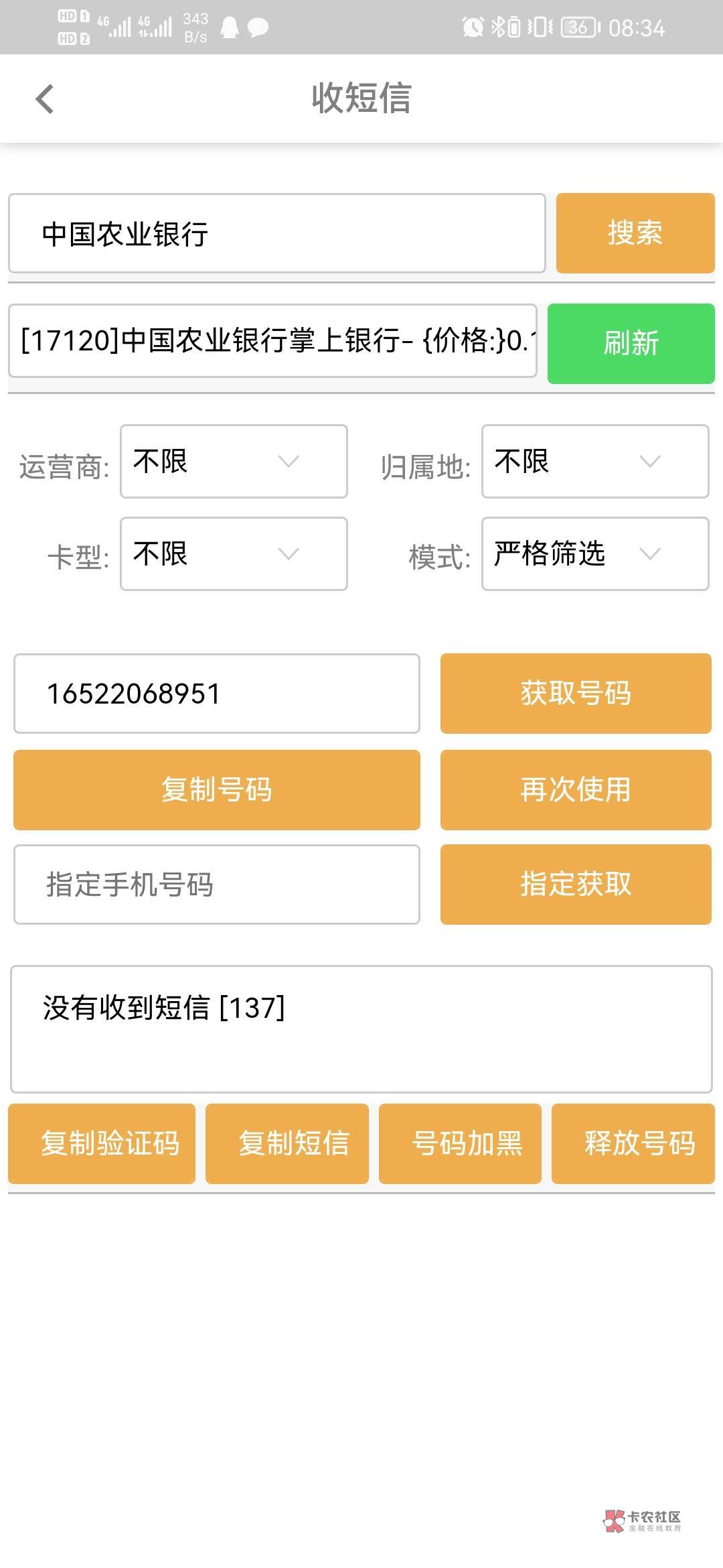 这能接码搞吗，没手机号

74 / 作者:太难了2020 / 