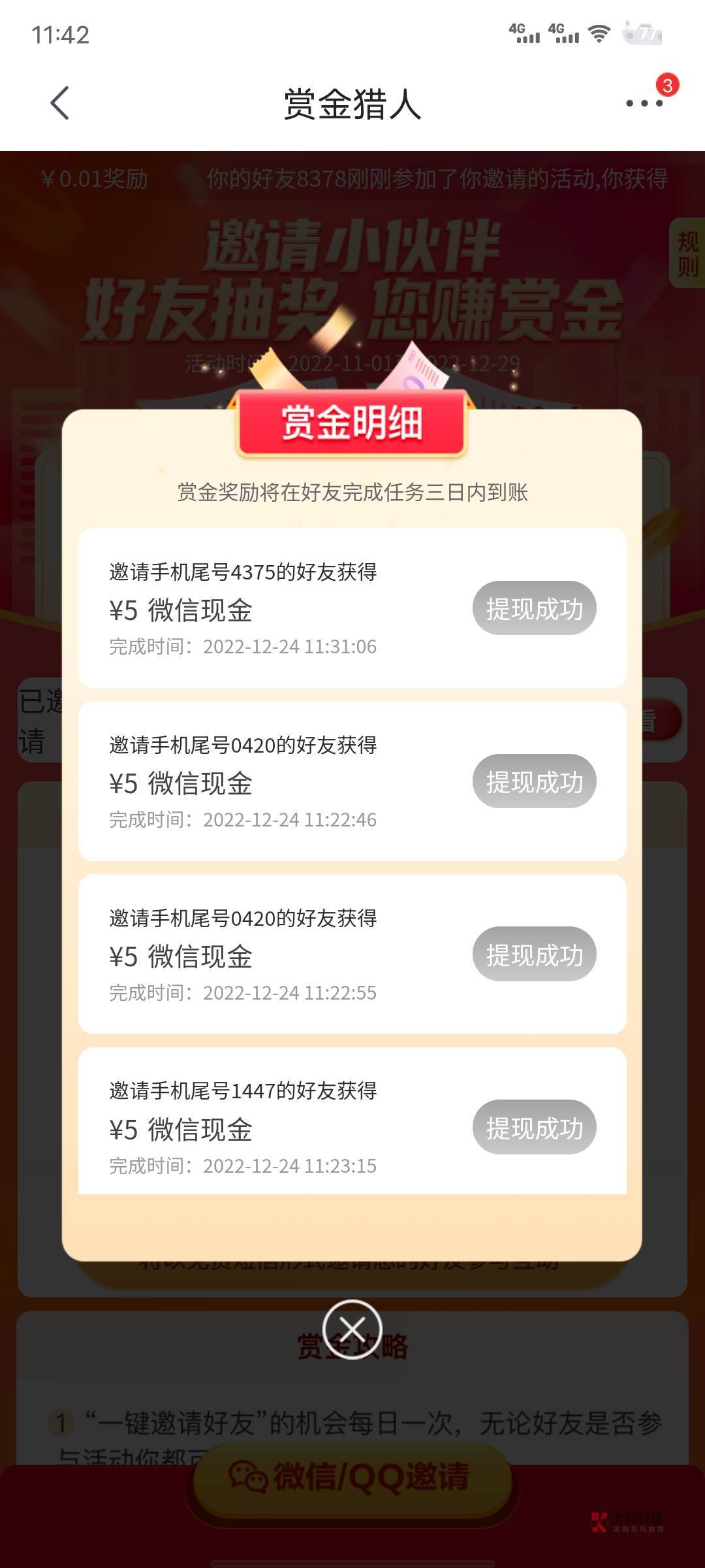 没弄的老哥速度来
5个寝室30个人帮老哥拉京东特价版
利润55分

79 / 作者:谢维维 / 