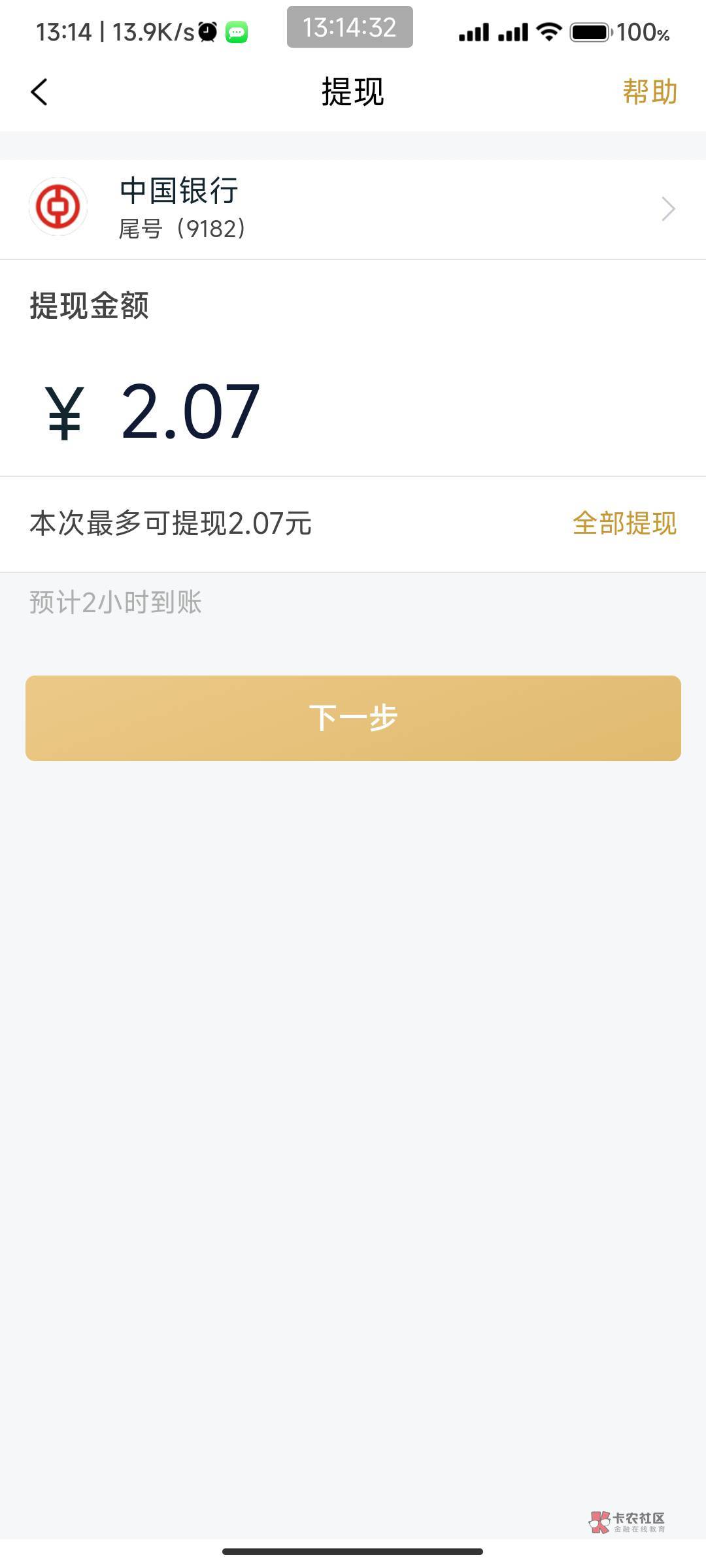 公众号 中国移动和包金融 如图推文 领1r，推荐自己小号关注有奖金 @卡农110 



7 / 作者:我的ID配享太庙 / 