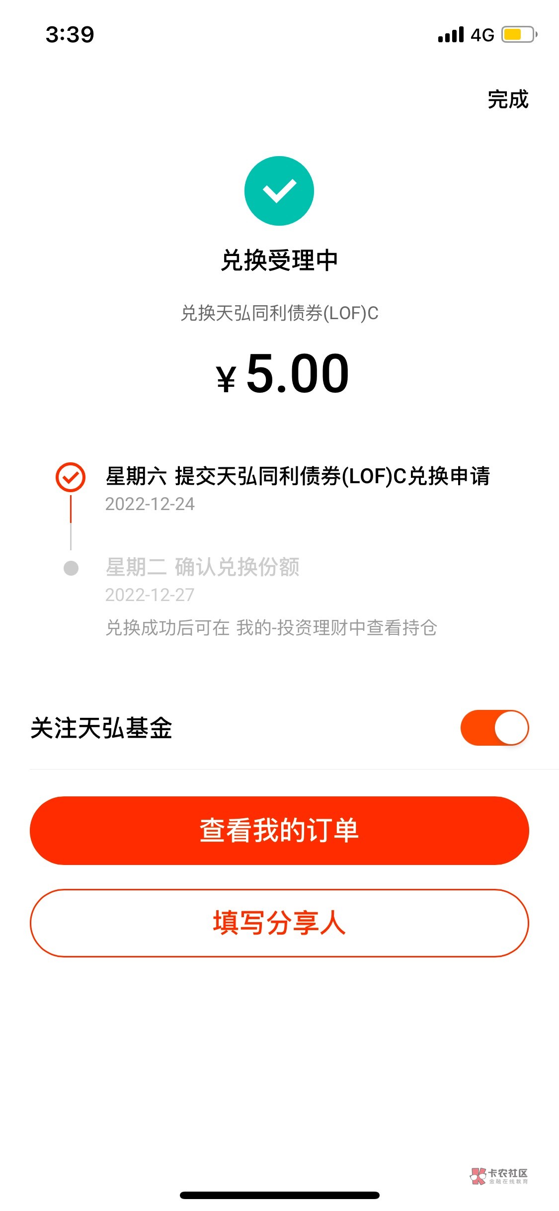 平安50元大毛，一类卡或者面核二类卡才可以撸，直接10个5元基金现金红包，每个红包阅22 / 作者:。L。 / 