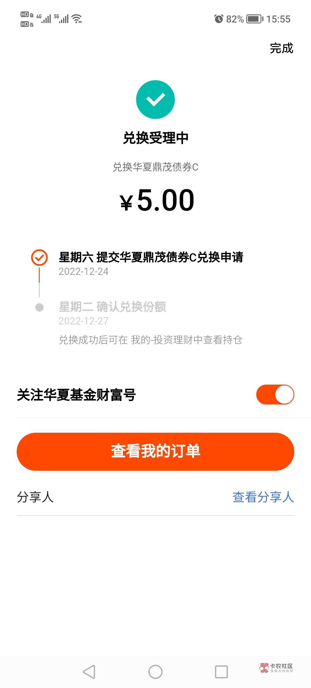 平安50元大毛，一类卡或者面核二类卡才可以撸，直接10个5元基金现金红包，每个红包阅61 / 作者:悲切的城市丶 / 