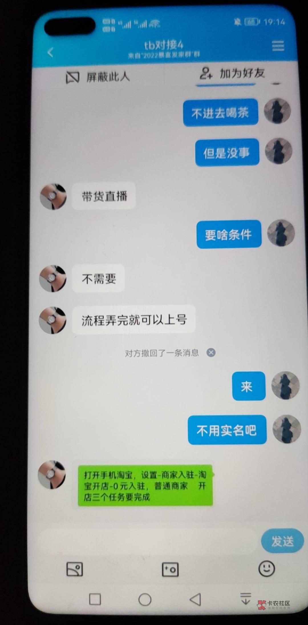 说的是淘宝直播没事吧，封号但是无所谓不影响我淘宝和支付宝就行，去年刷到给我支付宝24 / 作者:卡农第一美女 / 