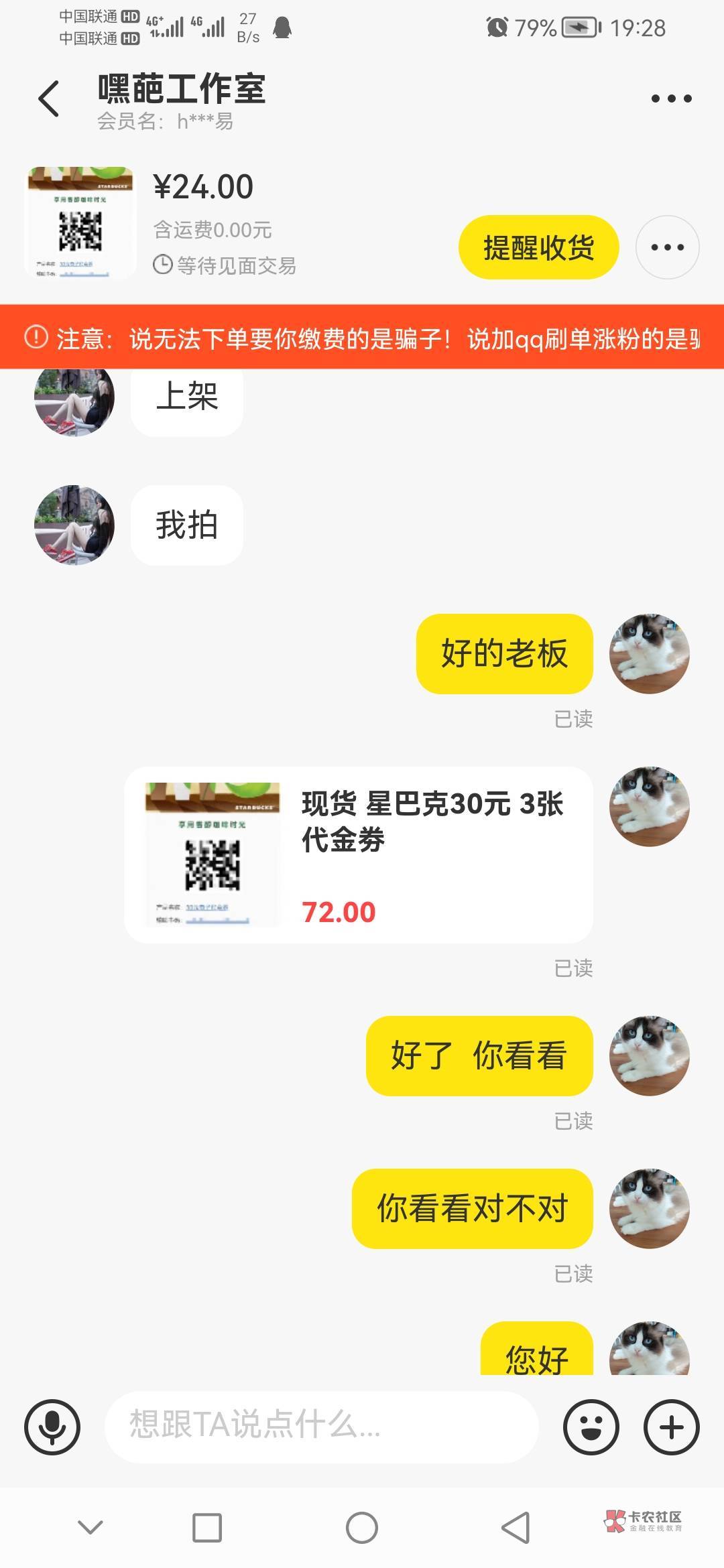 已读不回什么意思？想骗代金券？刚刚才看到，这家伙一个月内收货退款了9次

24 / 作者:张月泰是你哥 / 