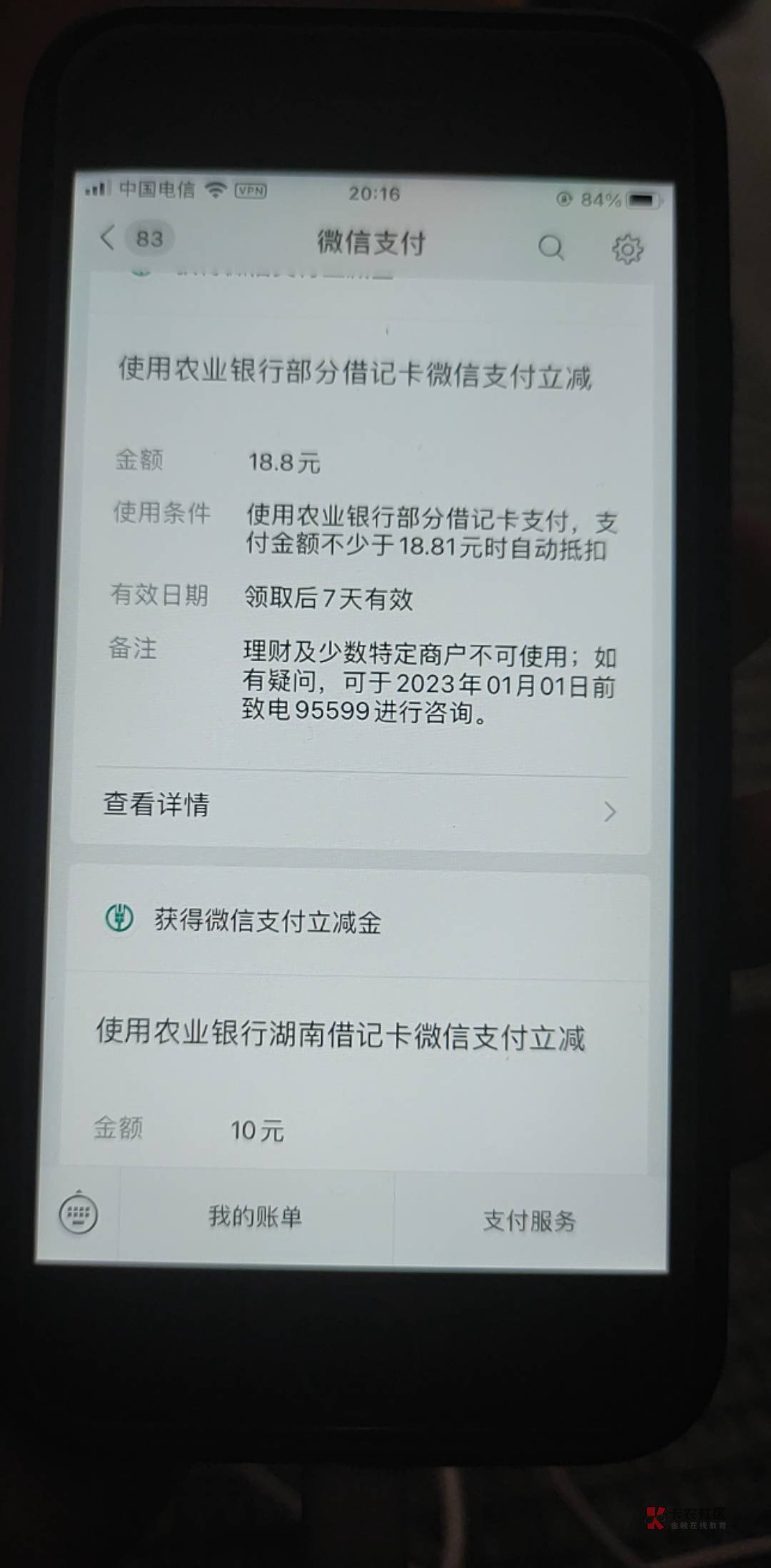 新微信绑定株洲卡，直接28.8，有的上，刚热乎的

55 / 作者:韩源灏 / 