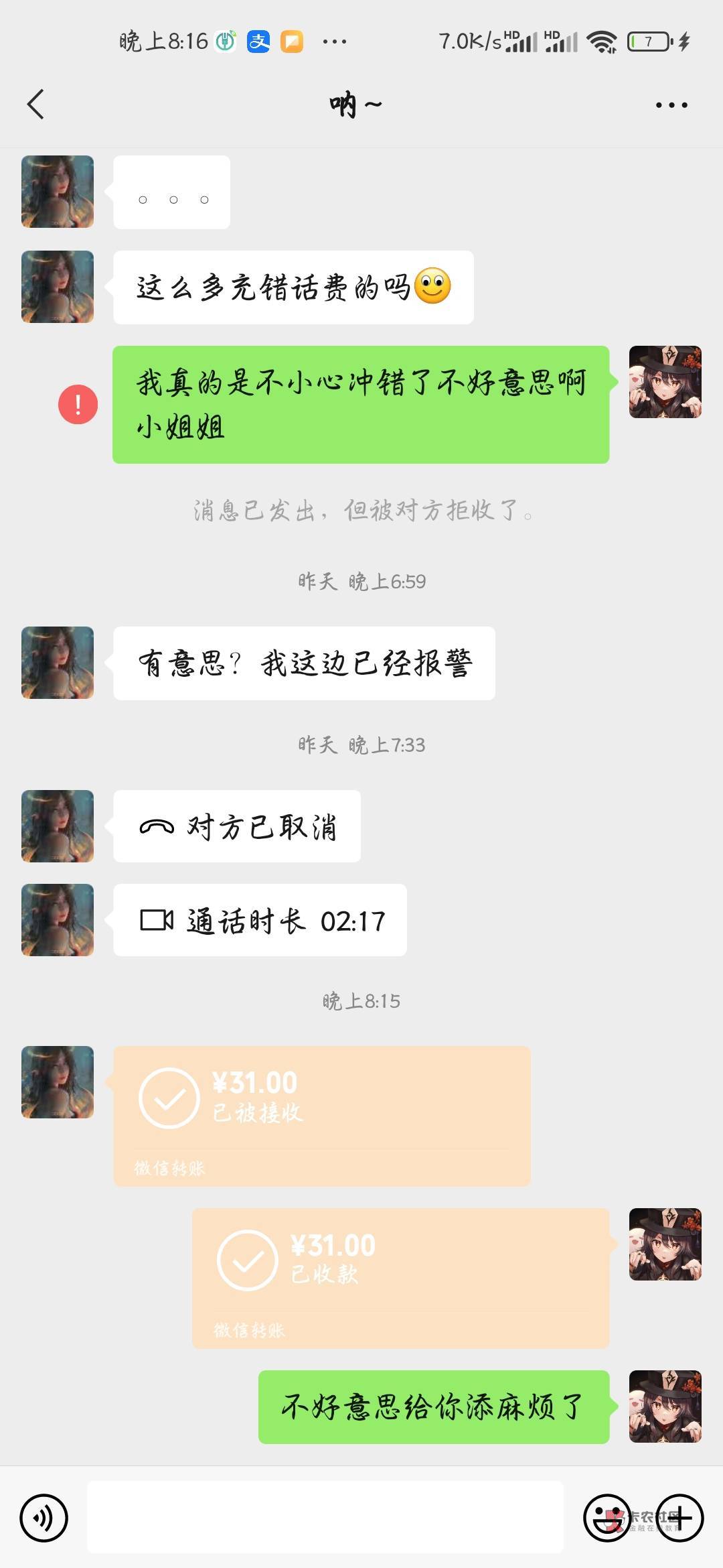 老哥们我回来了事情已经解决了，警察问我有没有轰炸他打.没有承认

5 / 作者:薅羊肉2号 / 