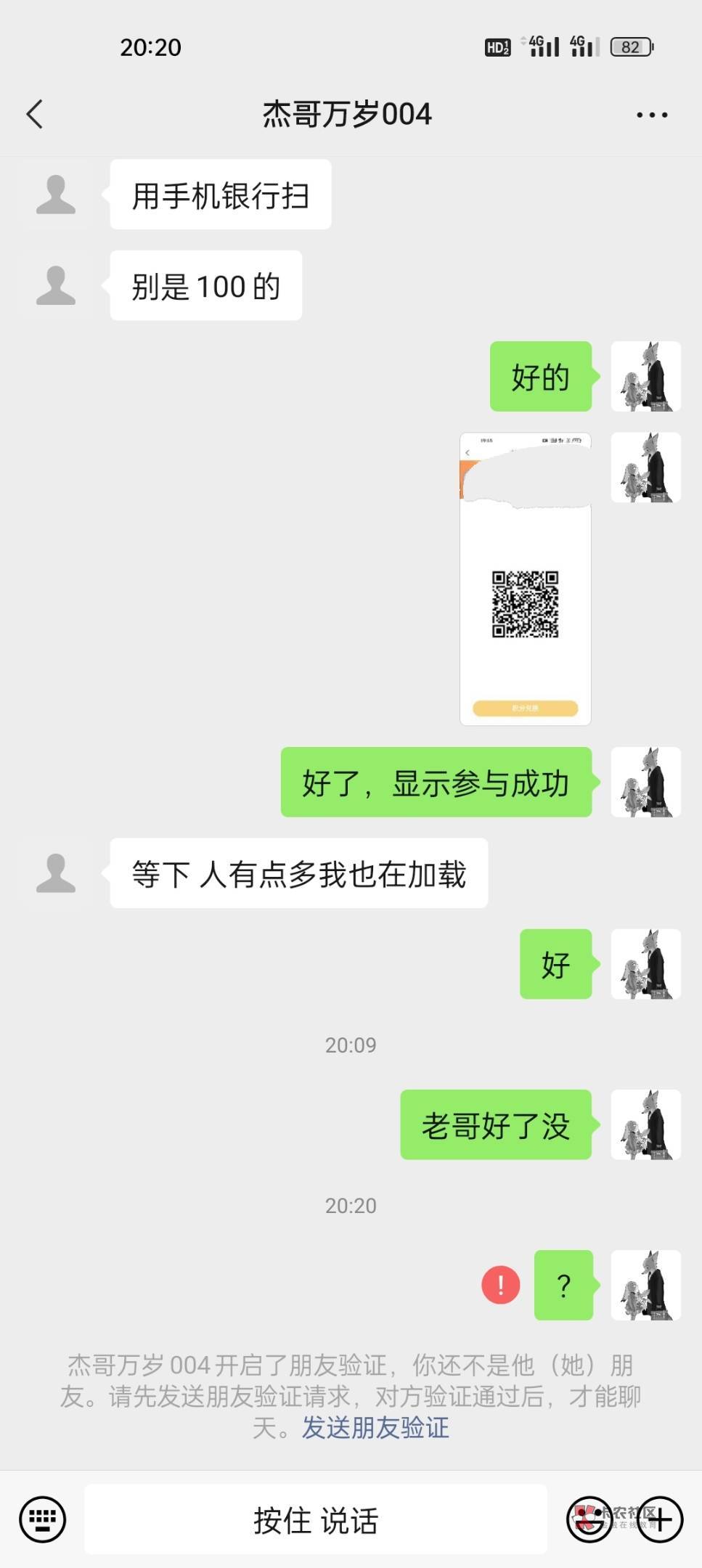 中招了，小心这个内蒙古助力35收的，已被骗@卡农110 



54 / 作者:记住这个名字 / 