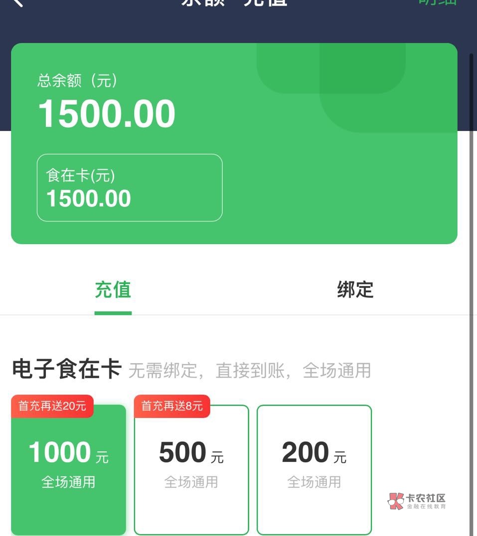 叮咚买菜这个余额不给提出来，怎么办？在某东买的电子卡 三方说绑定了不给退 怎么搞

10 / 作者:山画 / 