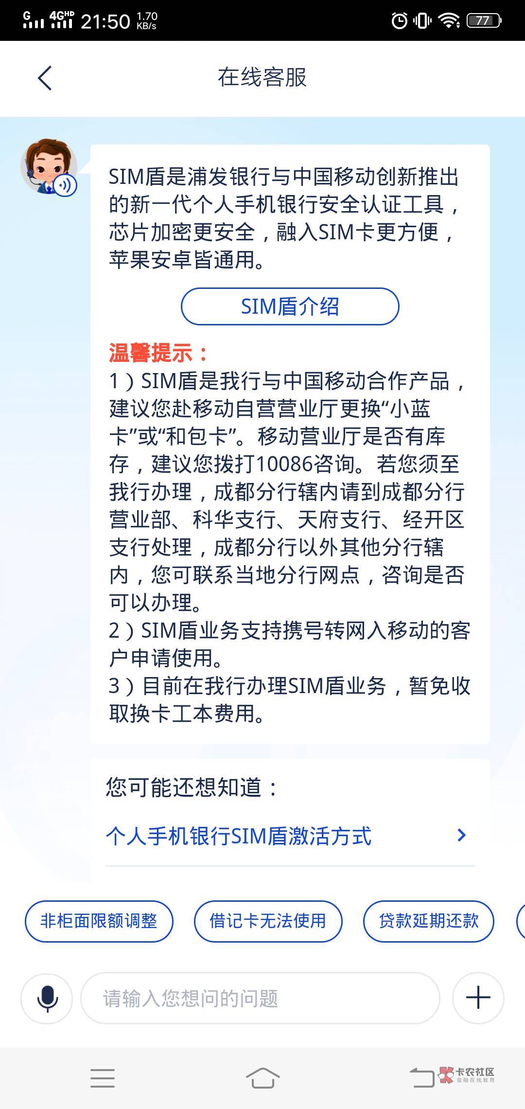 浦发银行  生活-热门活动-查看更多-移动卡激活手机SIM盾领10立减金

5 / 作者:不晓得 / 