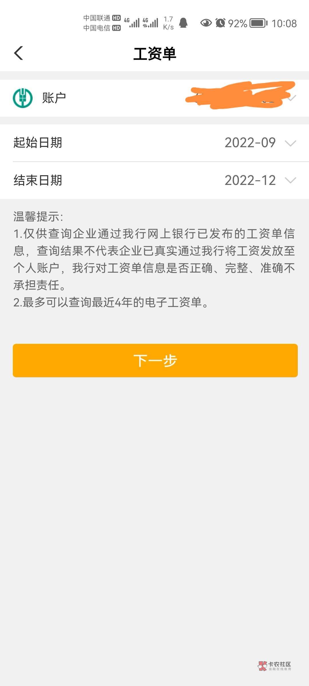 这是过了十二月工资单就不可以用了吗

18 / 作者:计生委主任啊灭 / 