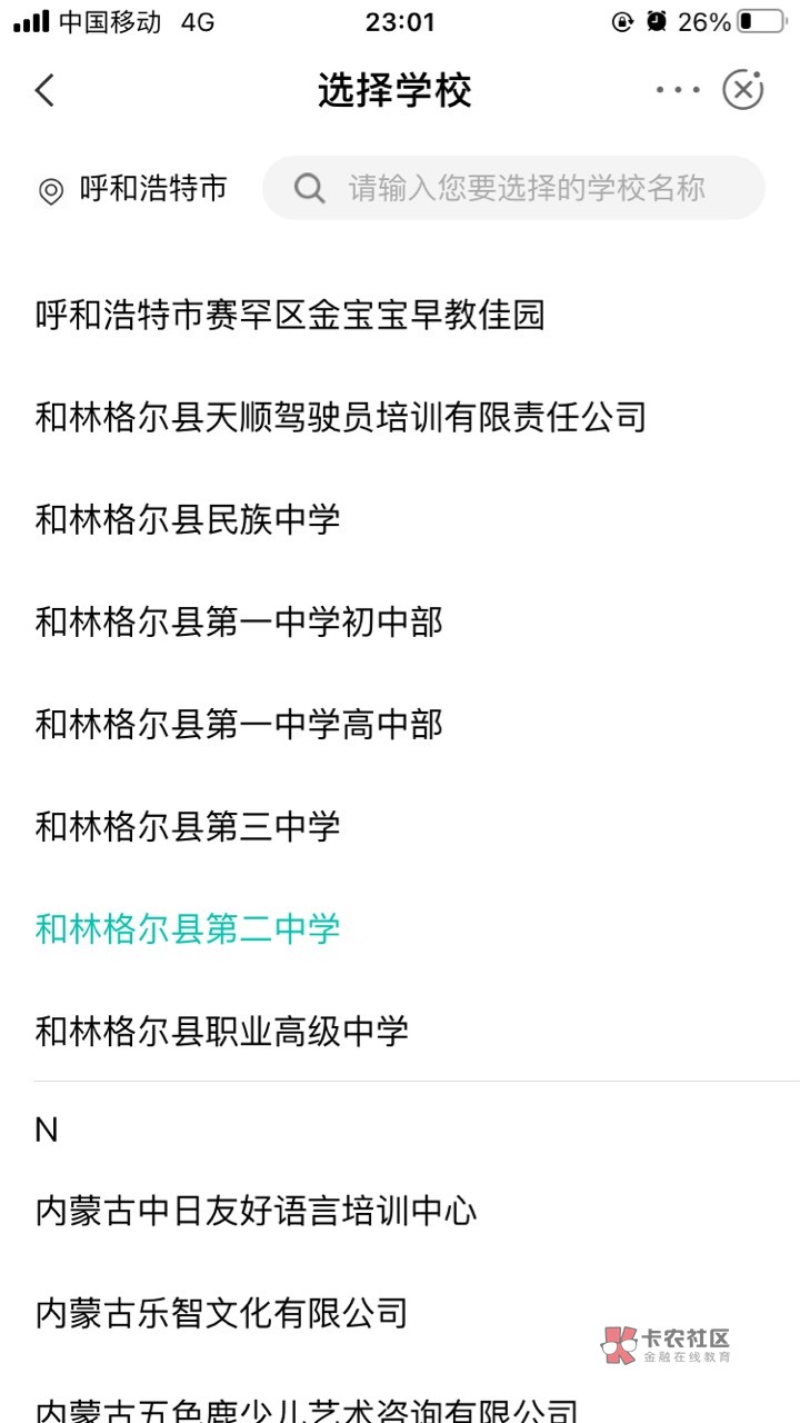 飞了内蒙的，30话费，15立减金，加一个生活缴费抽奖。看图




14 / 作者:震撼 / 