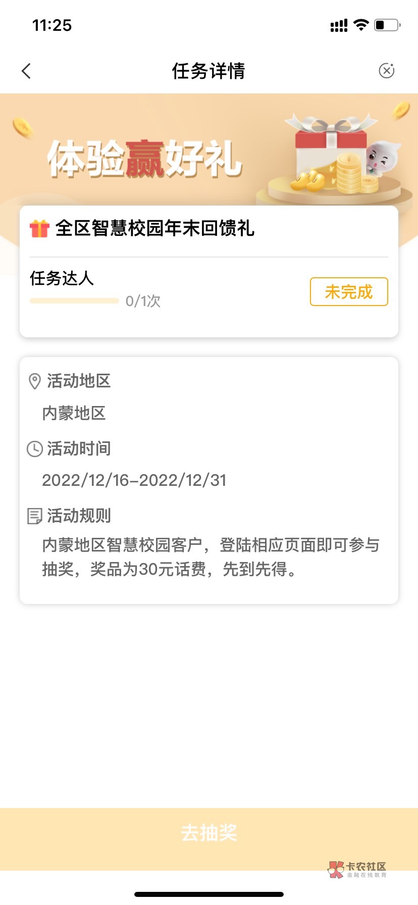 感谢老哥，确实可以，我领过工资单15+15，也领过那个元气15立减金，然后看切换二中确53 / 作者:星星点灯2022 / 