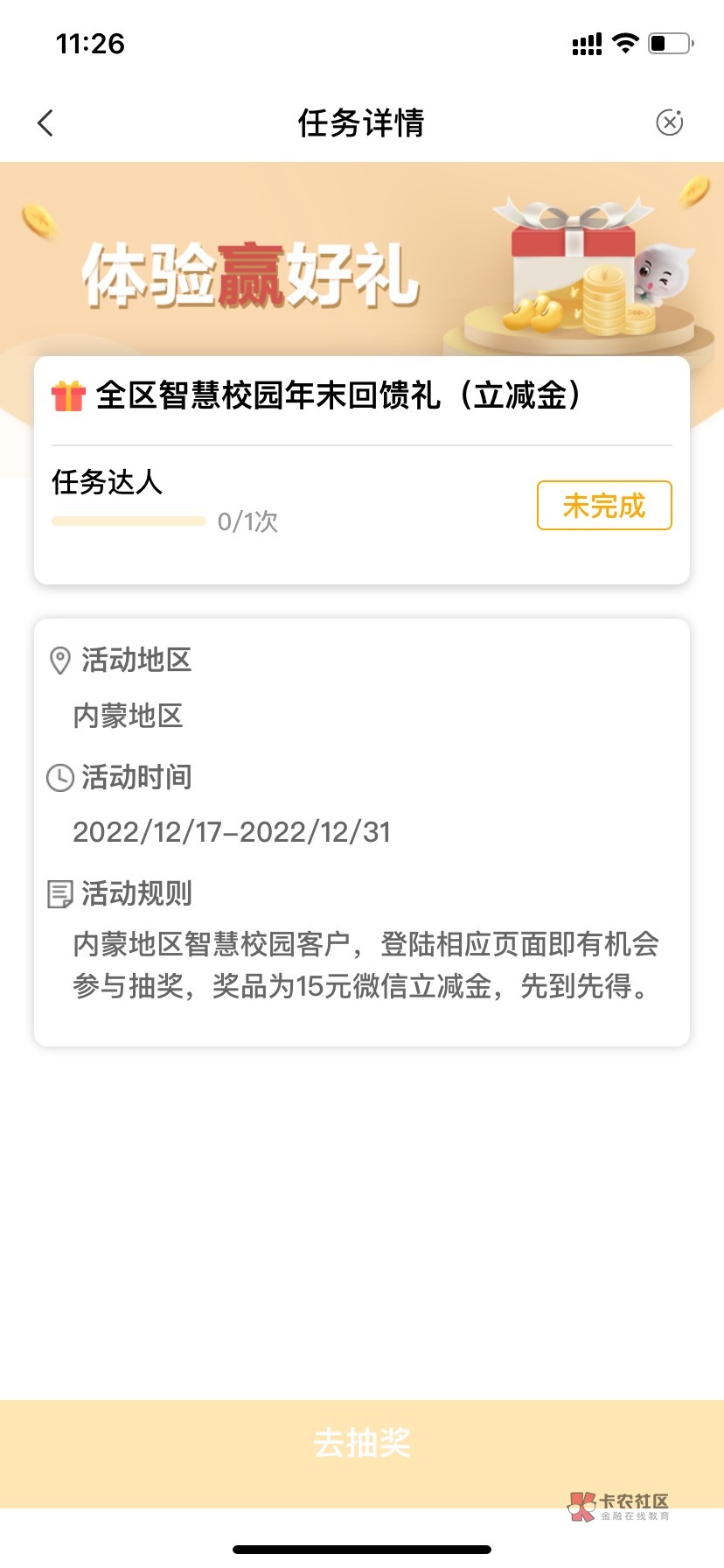 感谢老哥，确实可以，我领过工资单15+15，也领过那个元气15立减金，然后看切换二中确10 / 作者:星星点灯2022 / 