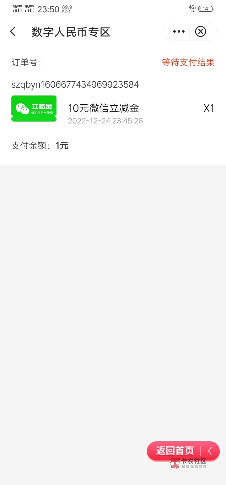 中行APP数字人民币专区1买10立减。云南


26 / 作者:桂哥叫姐姐 / 