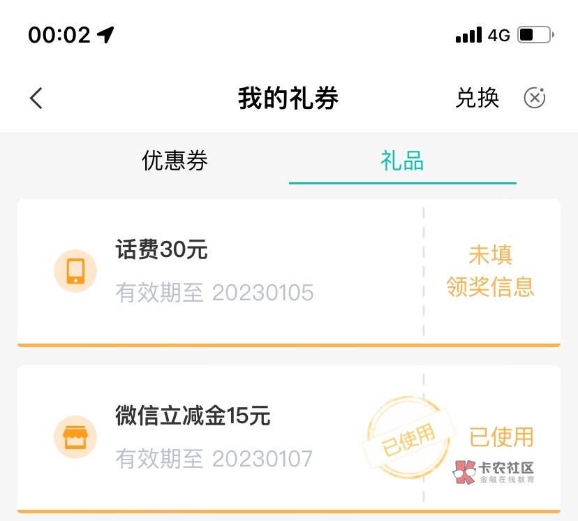 不冲突阿 这不是可以领两个吗？内蒙古

50 / 作者:爱上你就不得不在乎 / 