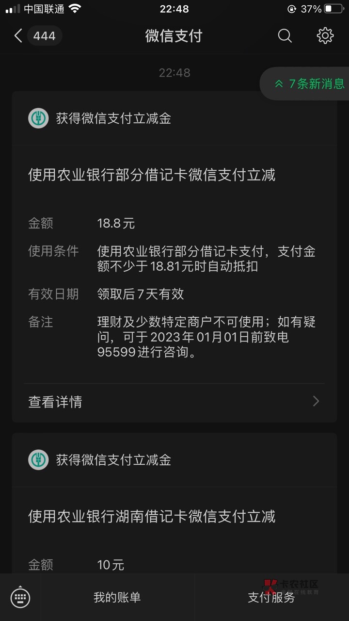 老农今天发财，内蒙缴费两张18.8跟6.66，话费30毛，校园15毛，株洲28.8毛



36 / 作者:冰川袖子 / 