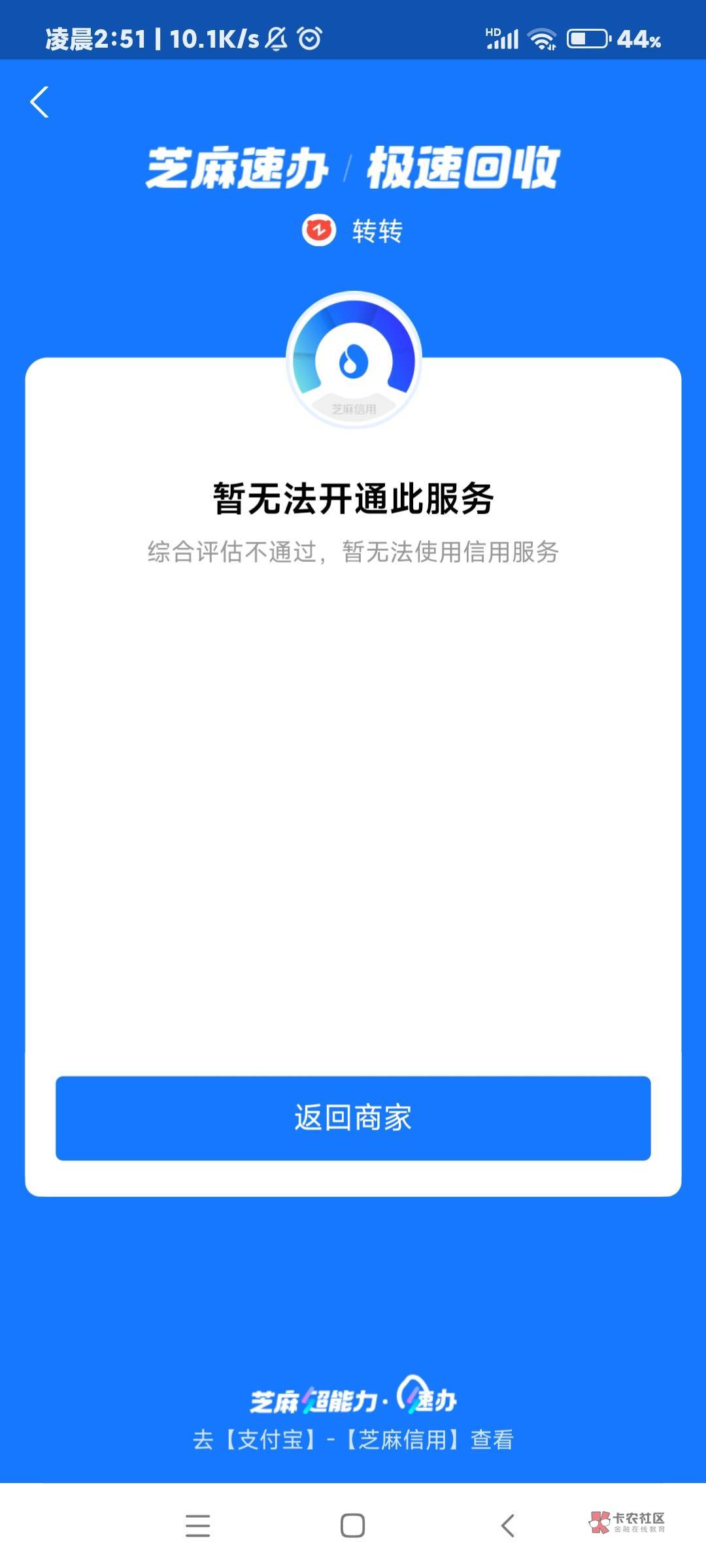 我的不行开通不了，不是大于600分就可以使用吗

97 / 作者:伶傅先森 / 