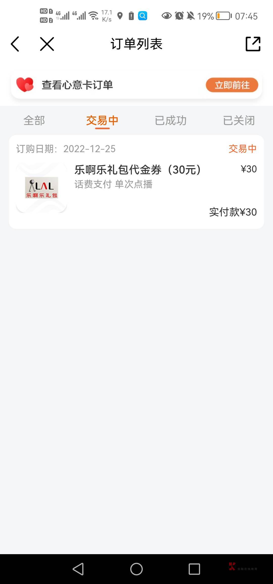 话费给我扣了，但是消费券没到账啊，要等多久，找客服能处理么

100 / 作者:小明wwh / 