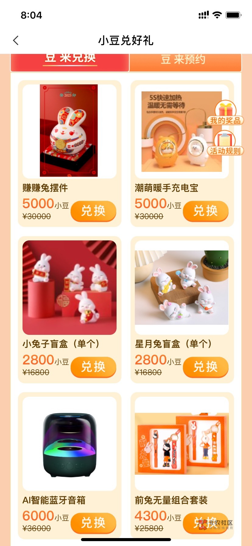 最后一天了没有e卡，老哥们暖手宝和蓝牙音箱选哪个？

11 / 作者:一生热爱c / 