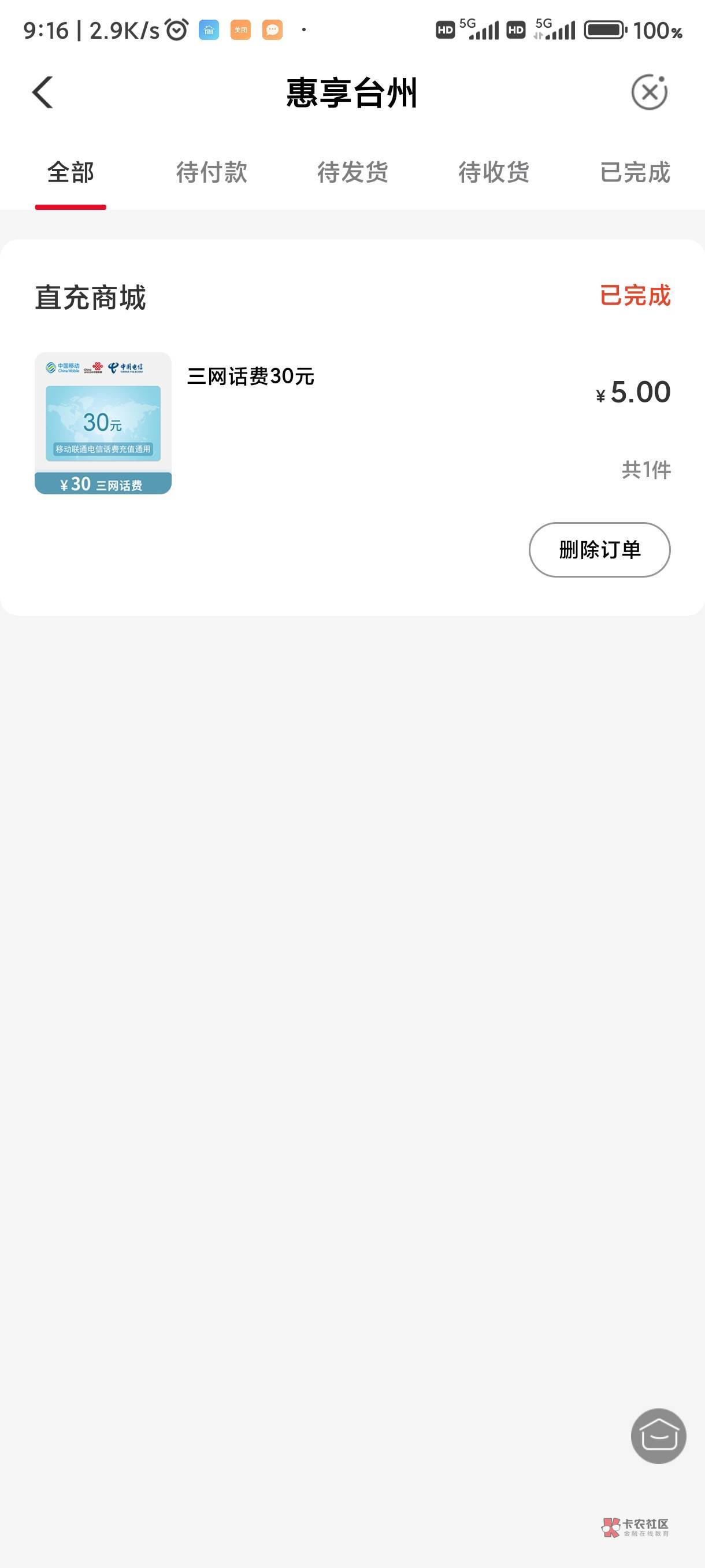 台州话费

45 / 作者:中行第一毛 / 