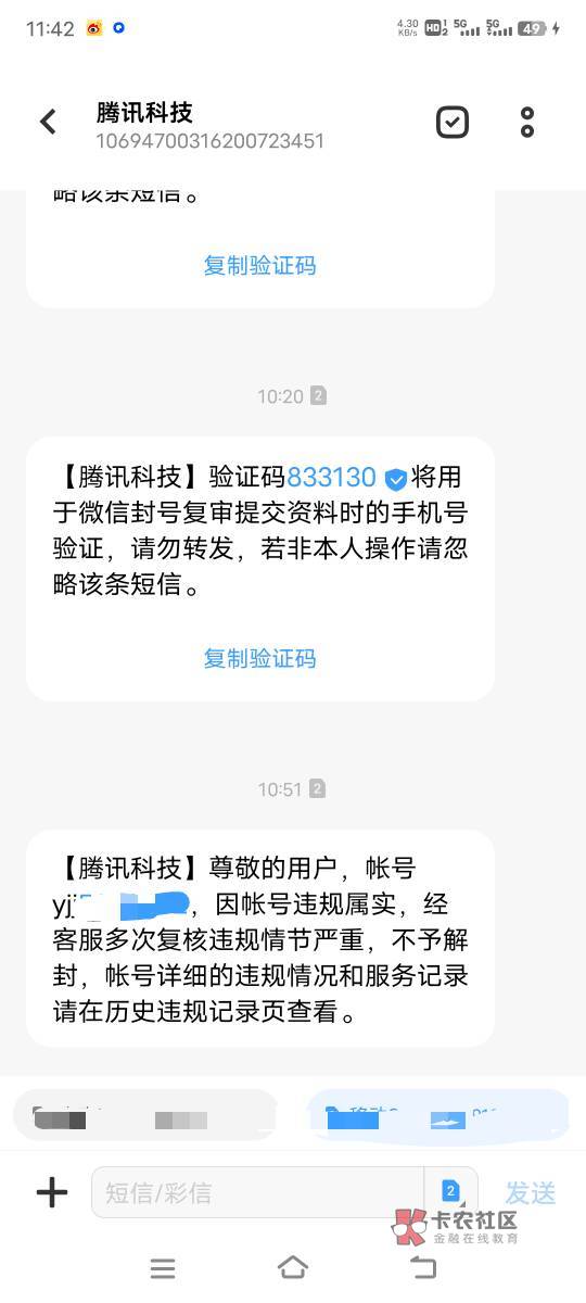 十多年老微，今天被封了，毫无预兆，突然就被弹出，重新登陆一看被封了，第一次遇见这39 / 作者:执笔画江山 / 