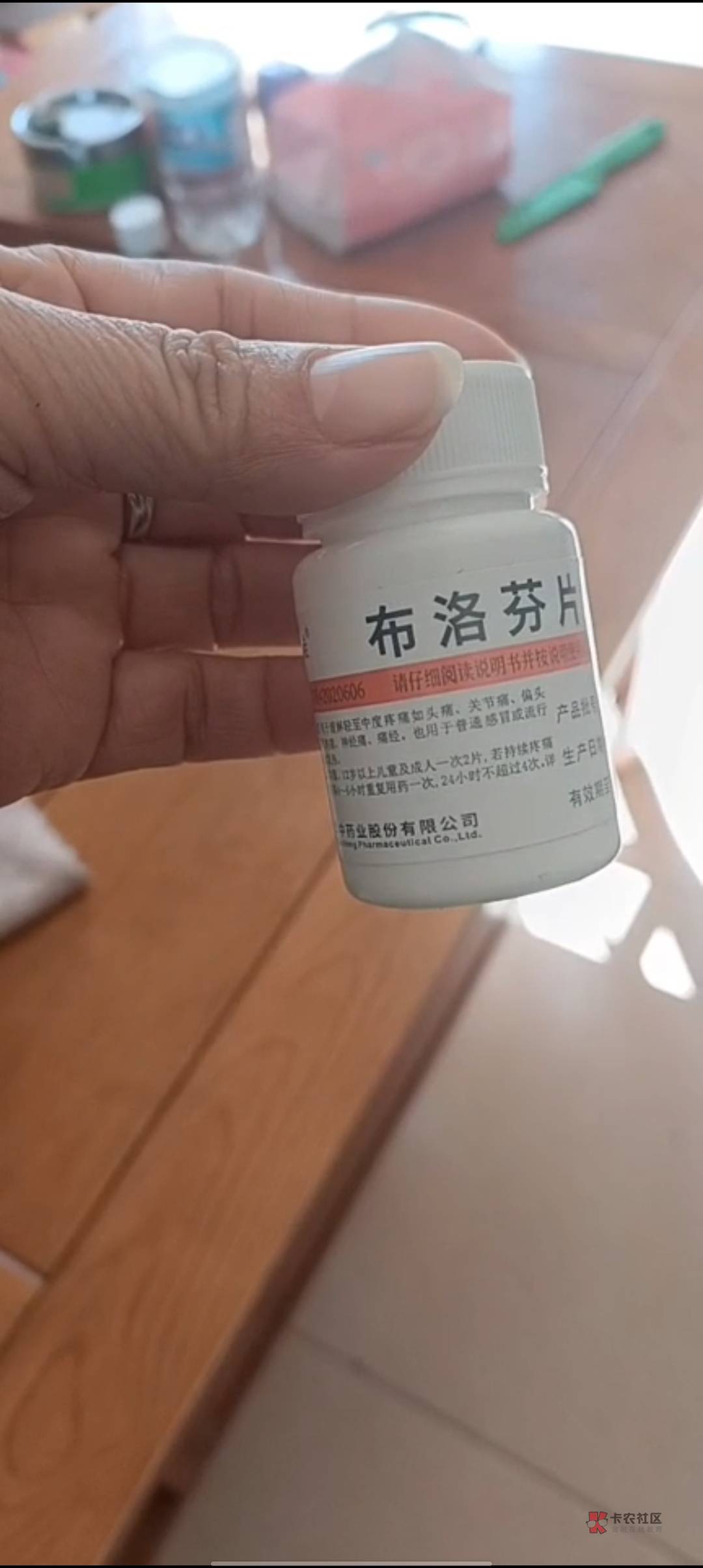 3毛求布洛芬实拍照片，昨晚阳了，答应了她今天会去买药，可是没钱，唉

4 / 作者:南同學、 / 