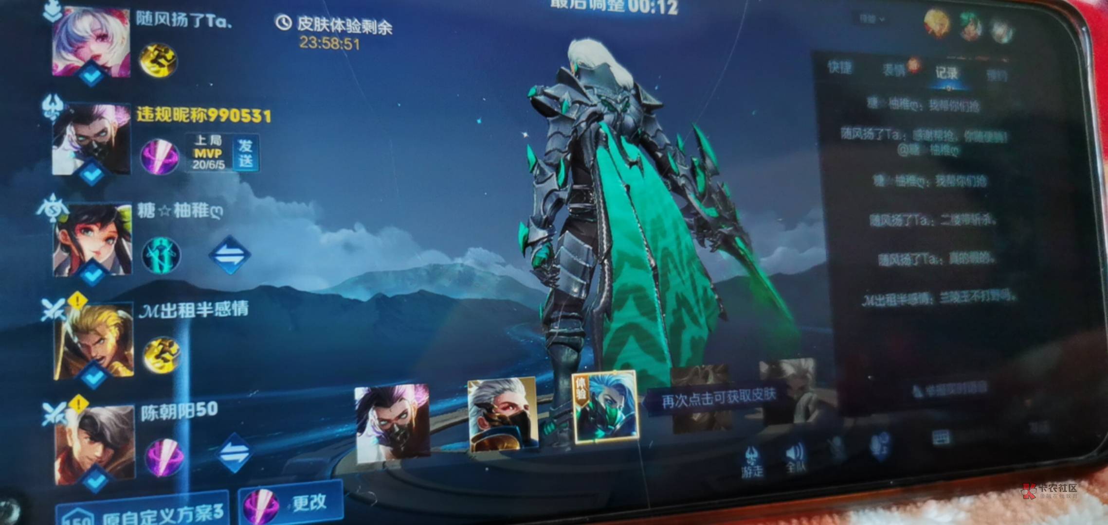 居然有人质疑我的实力

57 / 作者:第一舔狗 / 