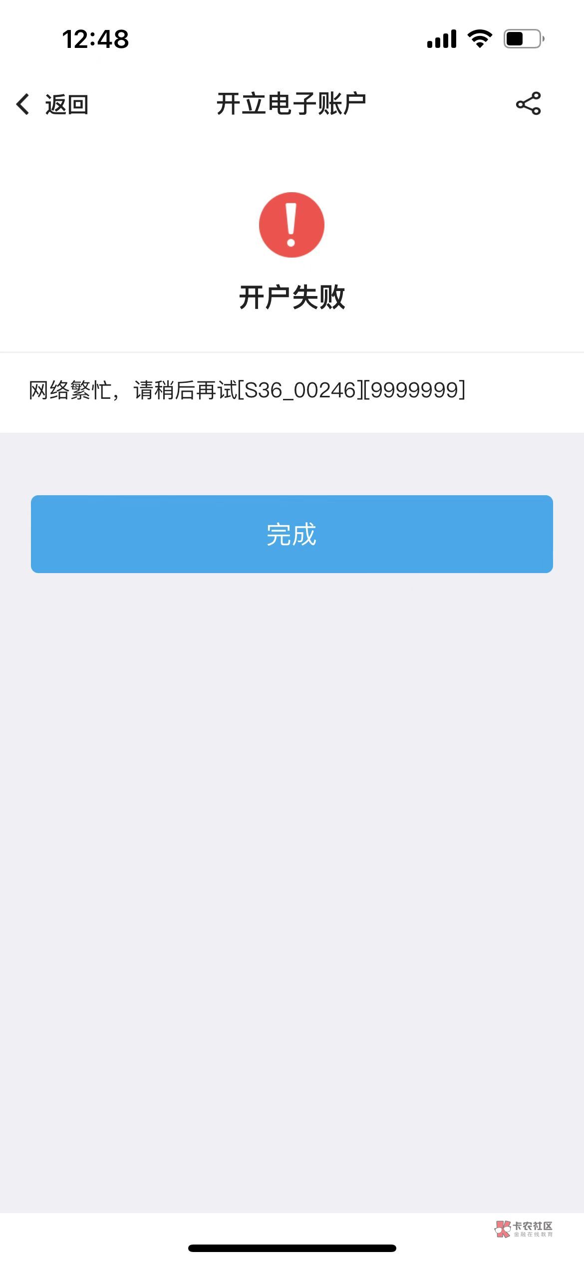 雕大的知道什么原因嘛，试了几遍还是这样，中行没一类用建行一类开的！

68 / 作者:两眼带刀 / 