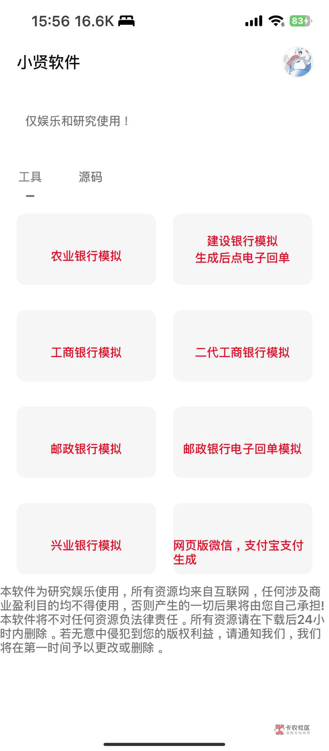 出个一键

80 / 作者:无川普 / 