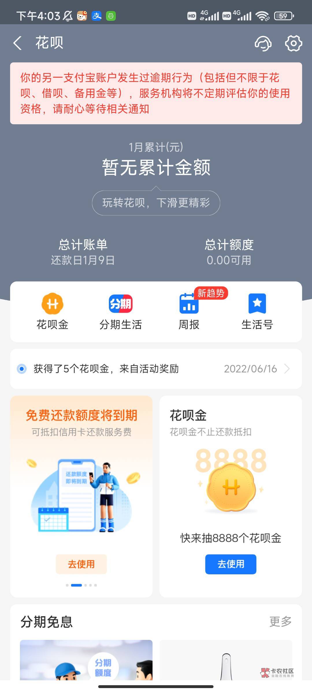 老哥们，支付宝这种应该怎么办啊？还是2021年的时候逾期了

71 / 作者:INYOUREYES / 