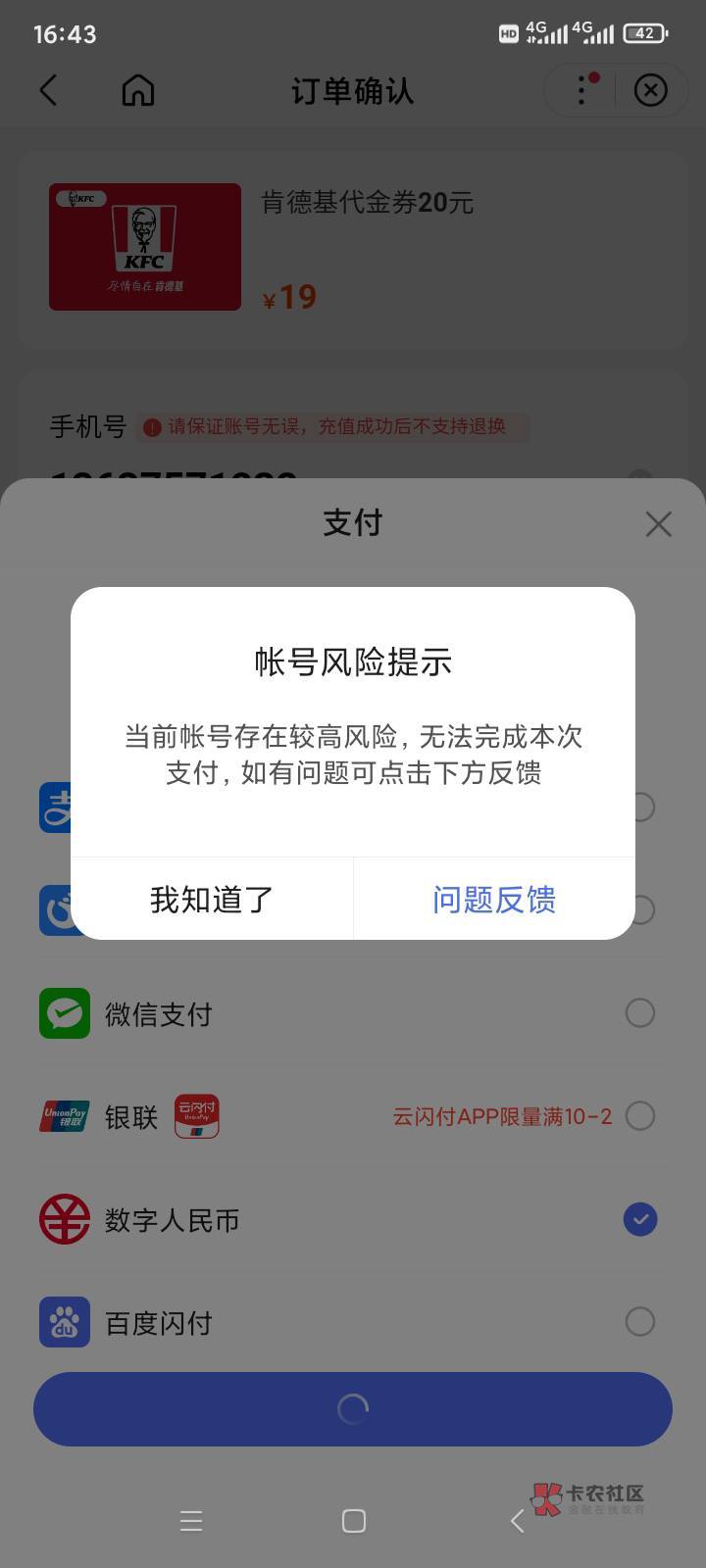 百度的这个数币太恶心人了，好几天了就是用不了，有没有大神破解

69 / 作者:红尘醉梦 / 