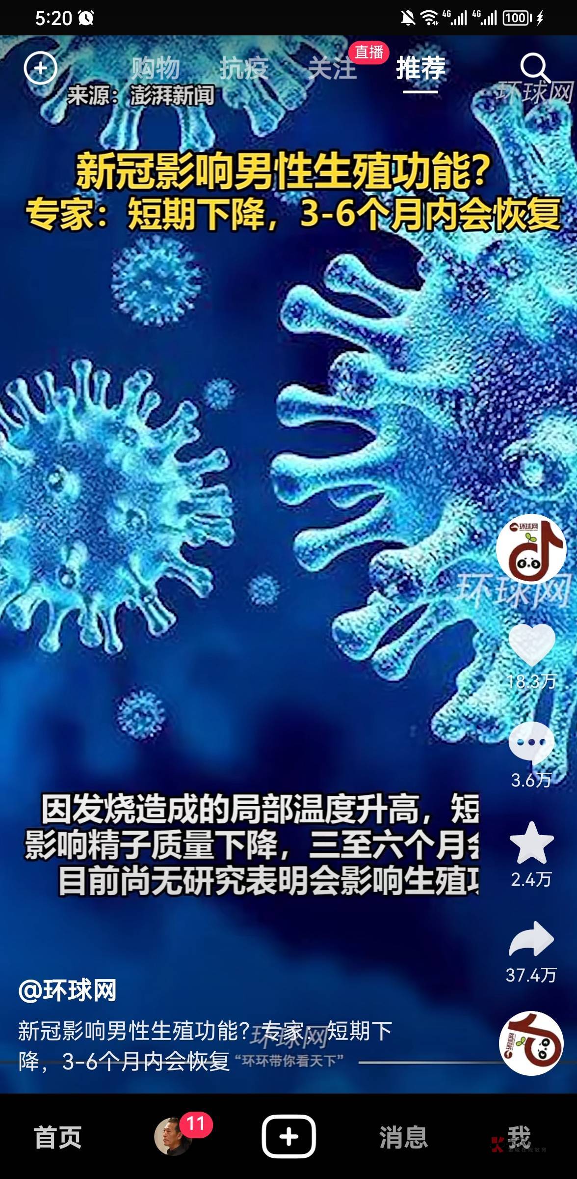 老哥们我阳了勾勾变小了而且睡醒都不硬了不会丧失性功能了吧
55 / 作者:A前行看朋友圈 / 