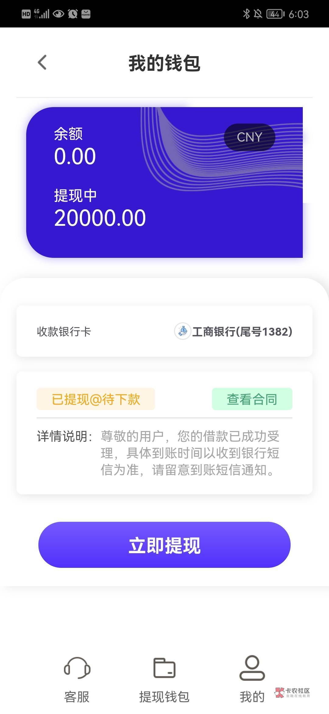 老哥们这个度小满是假的吧？下载上不一会就20000额度，现在提现中？我YHK填错了。。客43 / 作者:后台啊 / 