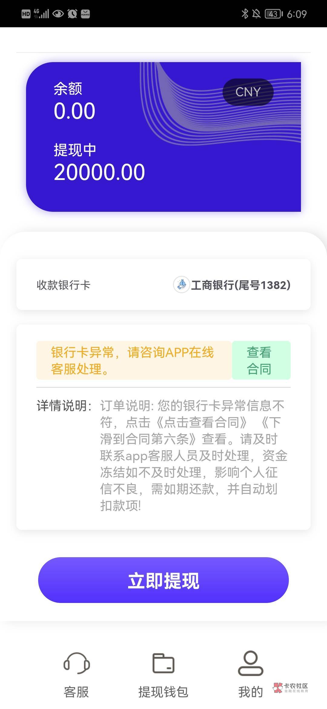 老哥们这个度小满是假的吧？下载上不一会就20000额度，现在提现中？我YHK填错了。。客73 / 作者:后台啊 / 