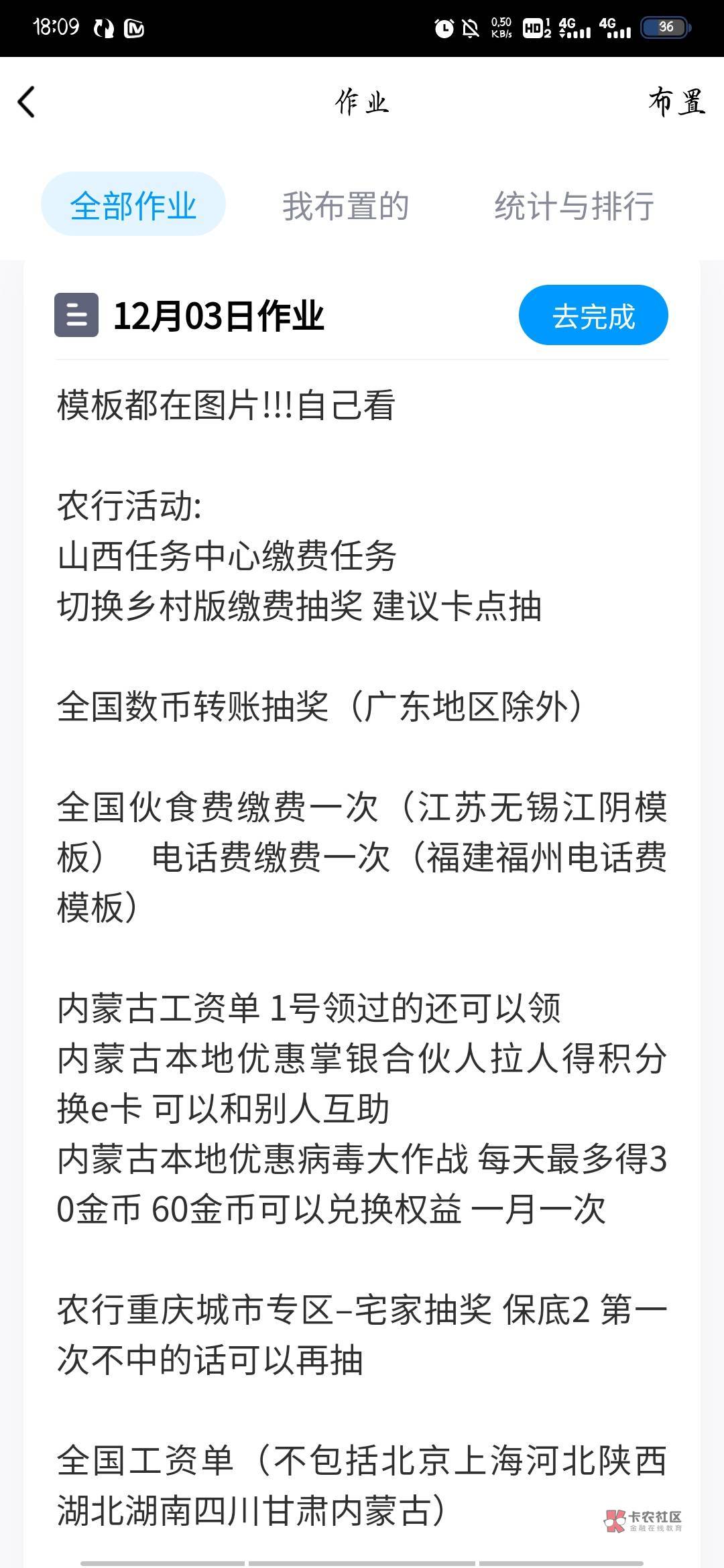 12月农行合集，求加精

6 / 作者:小又. / 