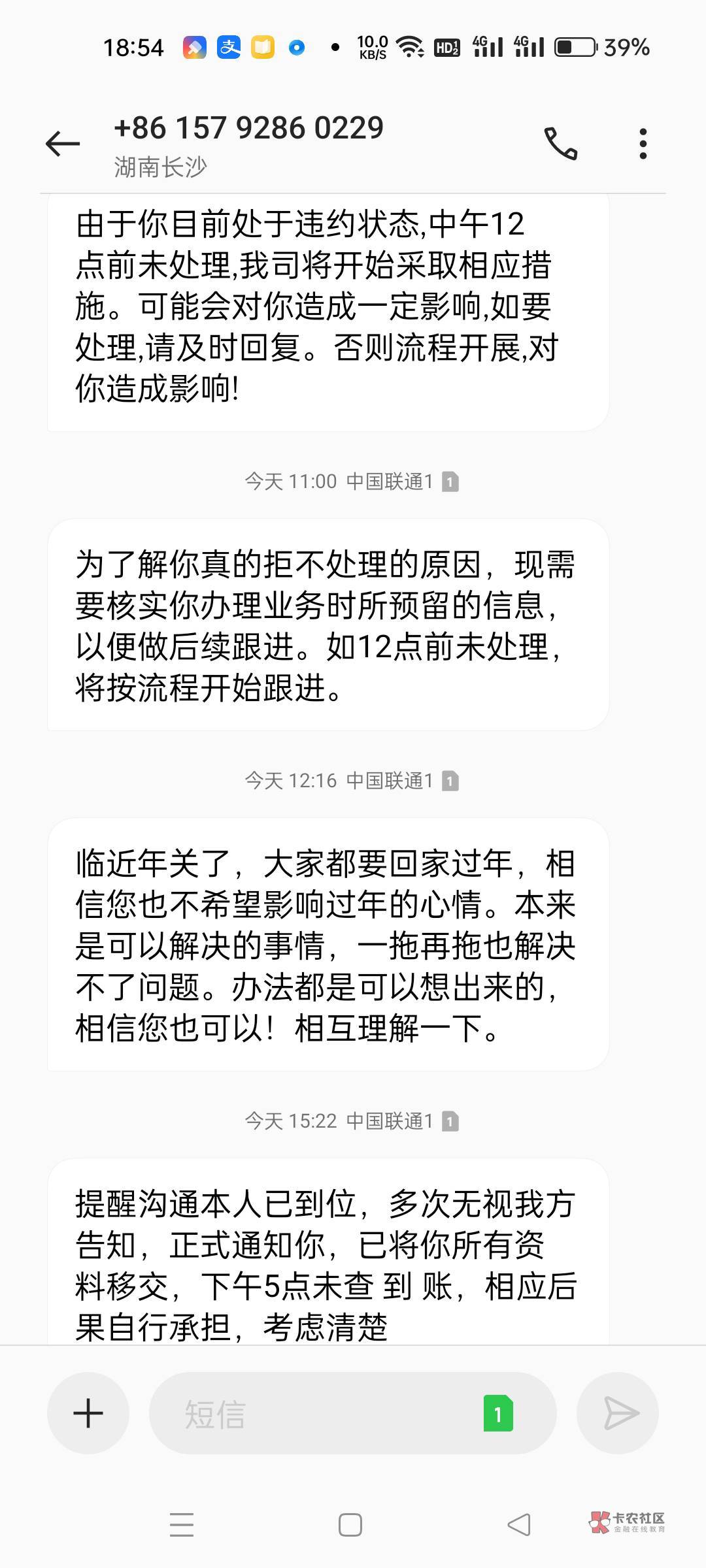 GC现在年底又猖狂起来了还用私人号码打，一年多没收到了今天打给我家人有没有老哥有轰6 / 作者:宁波躺平老哥 / 