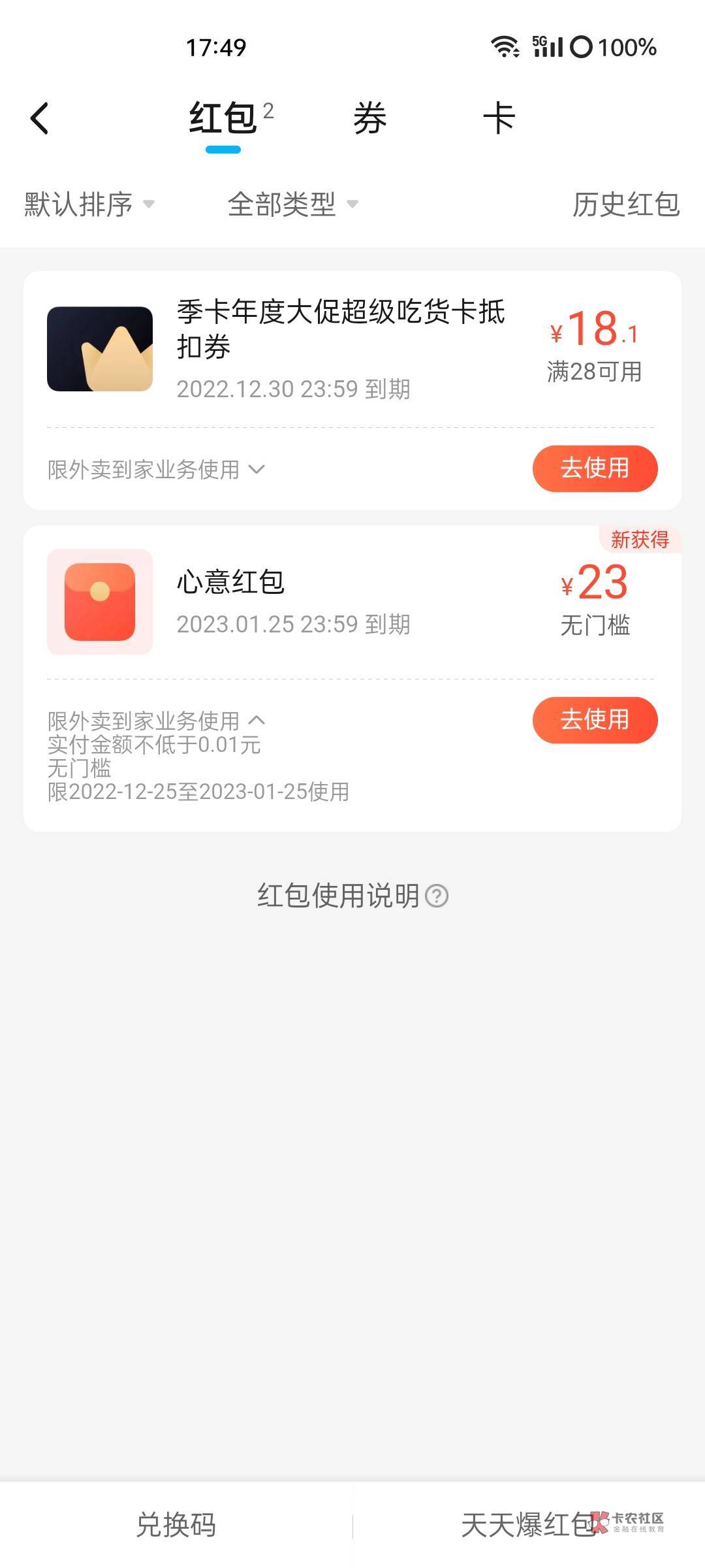 收美团吃个饭，有老哥出吗
61 / 作者:老哥坑老弟 / 