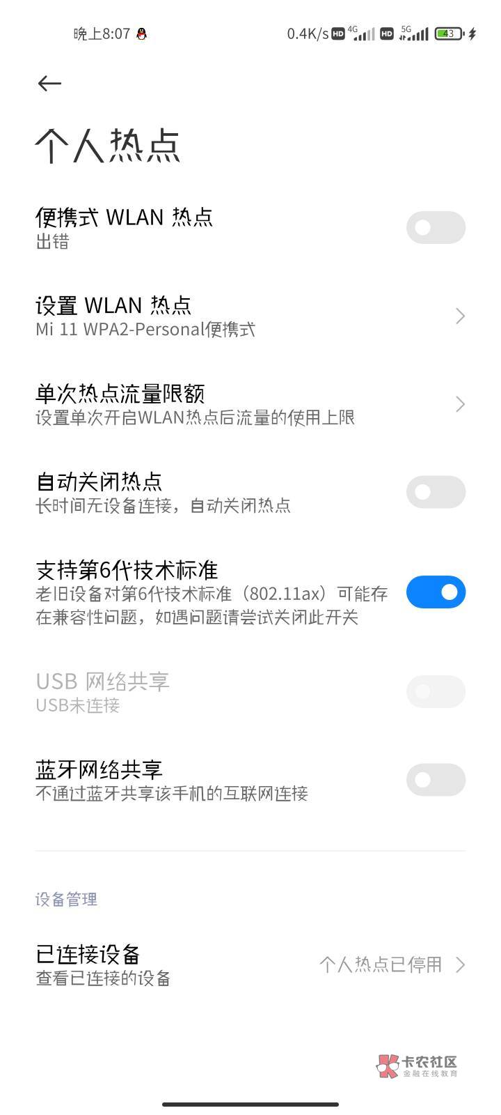 发现手机开不了WiFi和热点出错了怎么回事

21 / 作者:“小学生一枚” / 