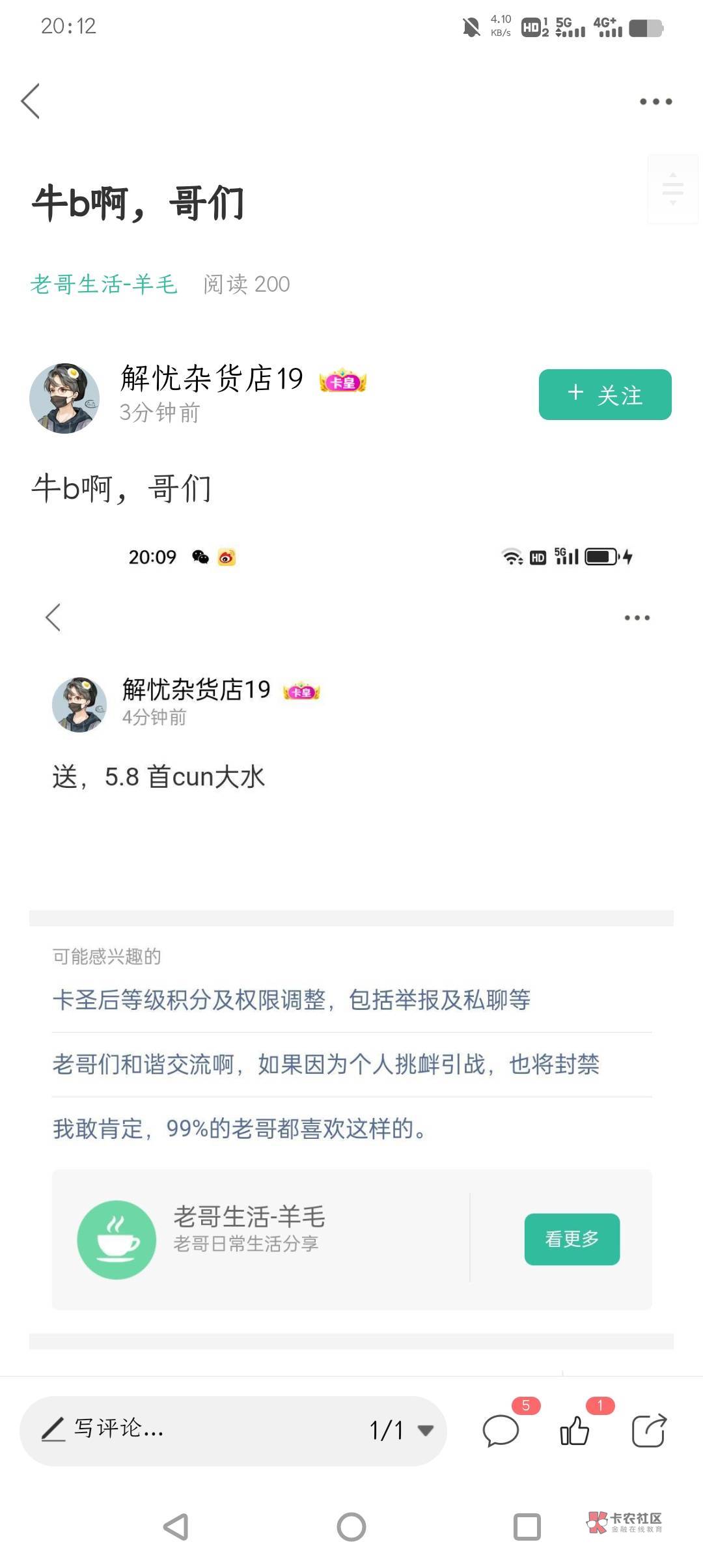 卡农是不是鼓励网络赌博？是的话我马上去网信办举报@卡农110 

78 / 作者:幽然友 / 