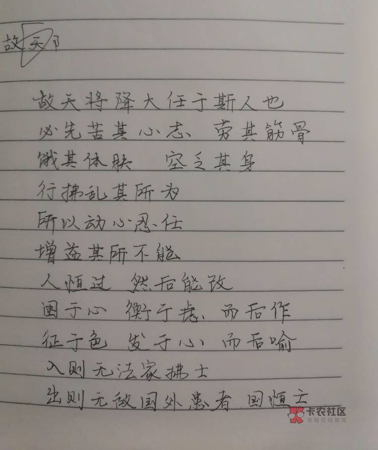 没毛就练字

19 / 作者:六星吉丁甲 / 